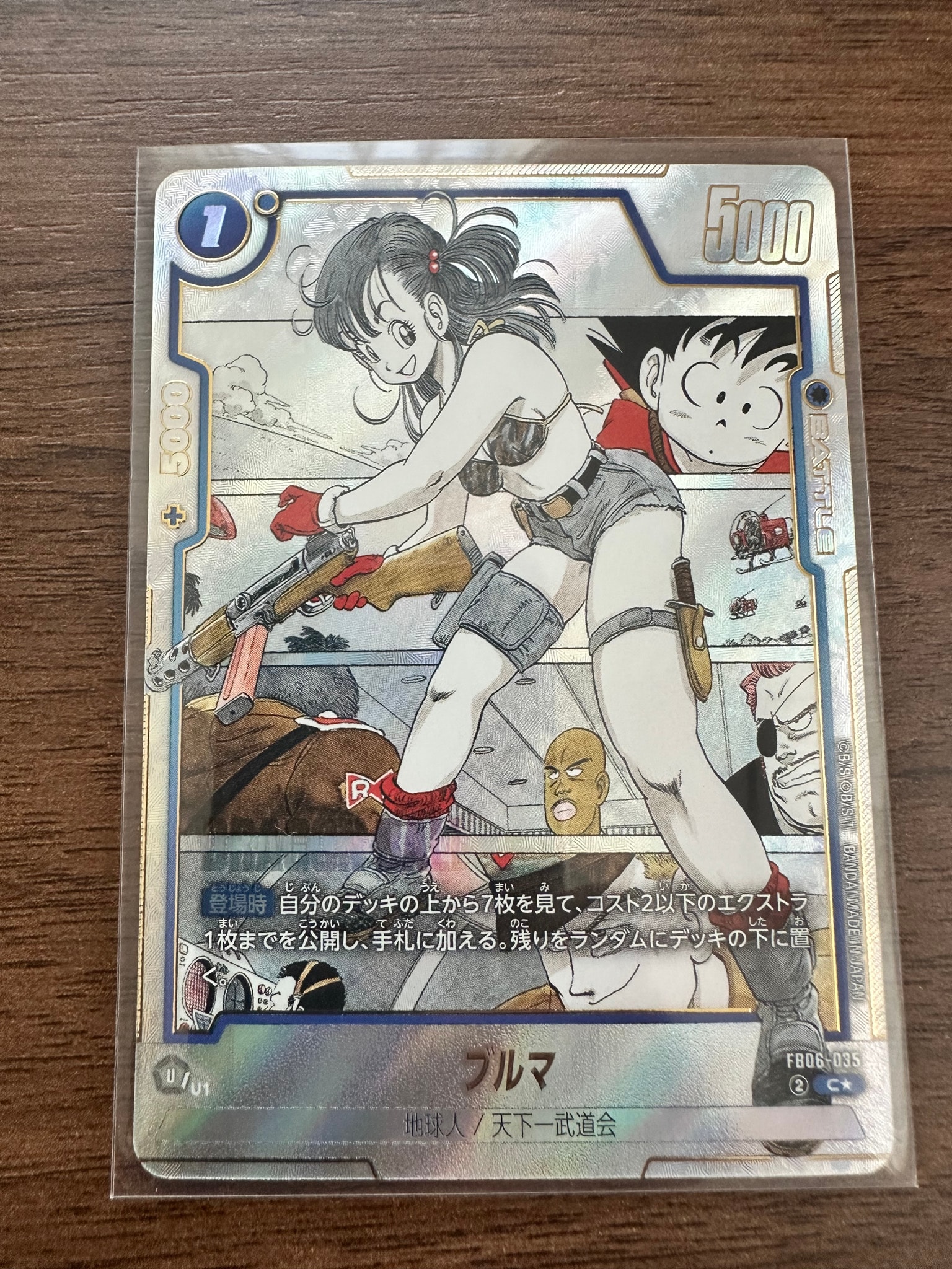 PSA10】ブルマ C☆ [FB06-035](フュージョンワールド「MANGA BOOSTER