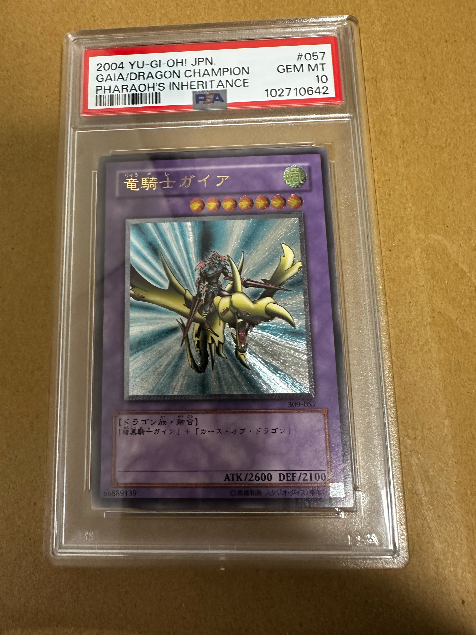 PSA10】竜騎士ガイア UL [309-057](ファラオの遺産) 1枚のシングル