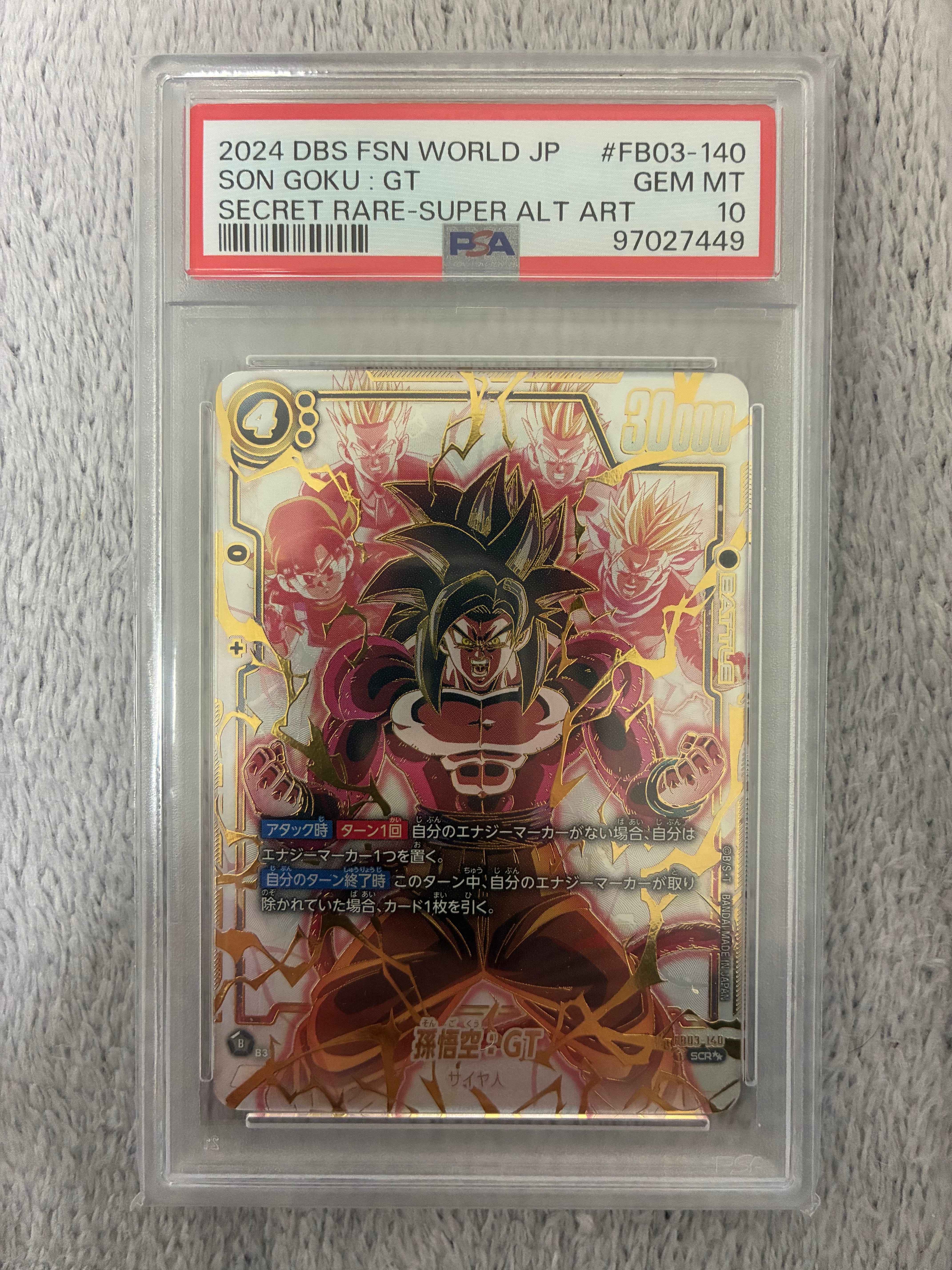 PSA10】フリーザ C☆ [FS04-12](フュージョンワールド プロモーション