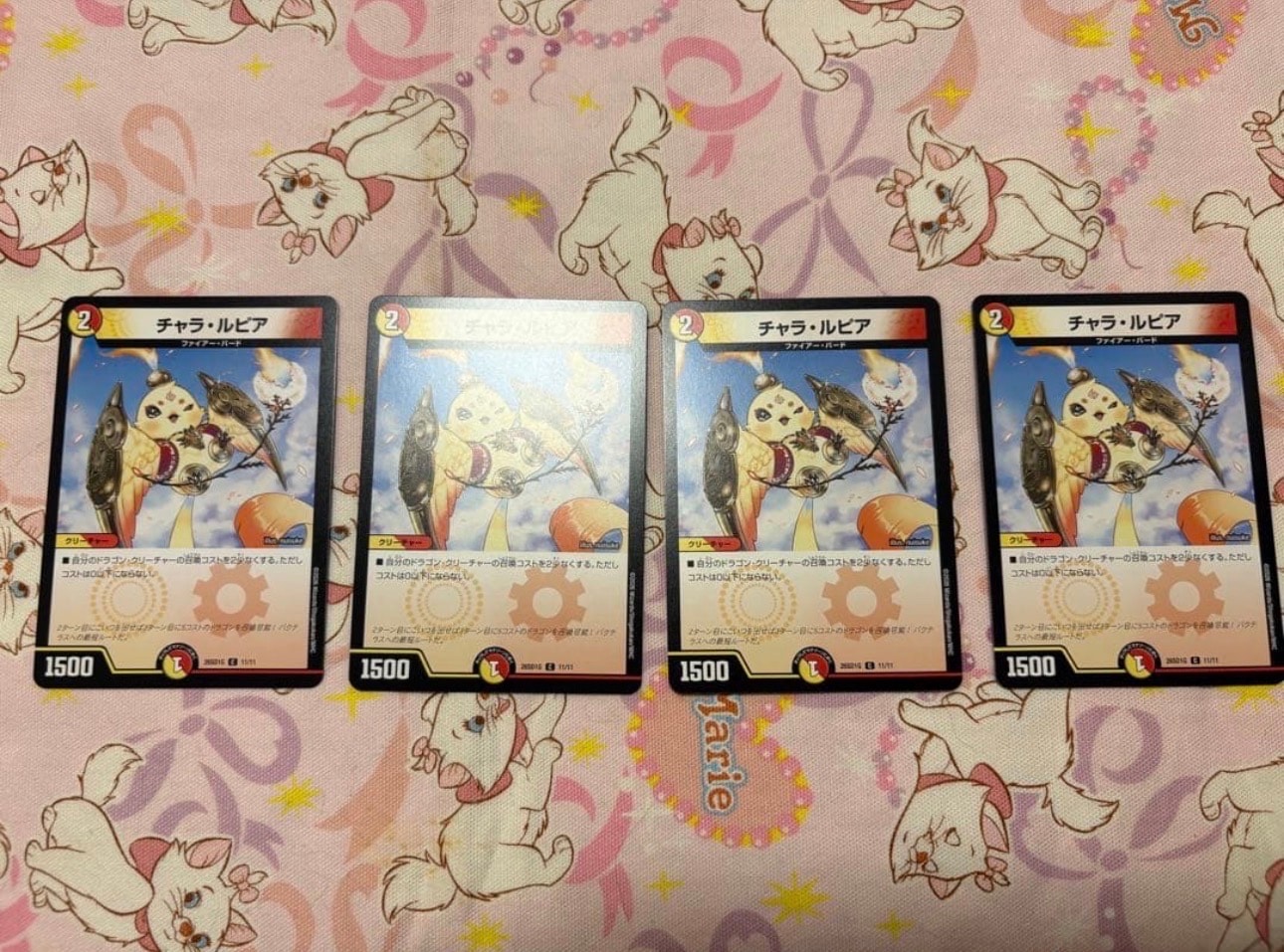 チャラ・ルピア C [26SD1R 12/12](ドキドキつよいデッキ「25の王道」)