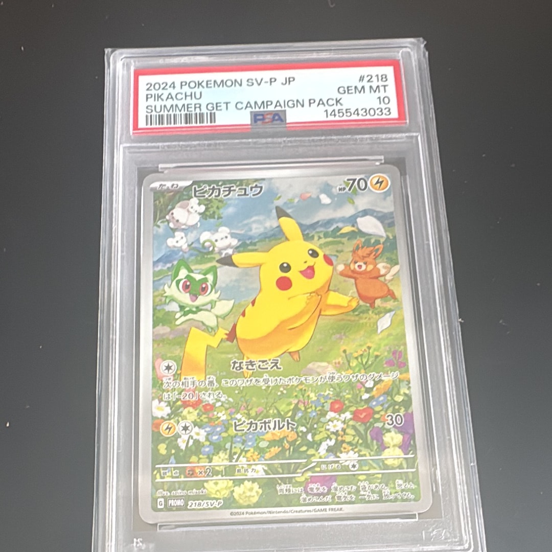 ピカチュウex RR [M2a 044/193](ハイクラスパック「MEGAドリームex