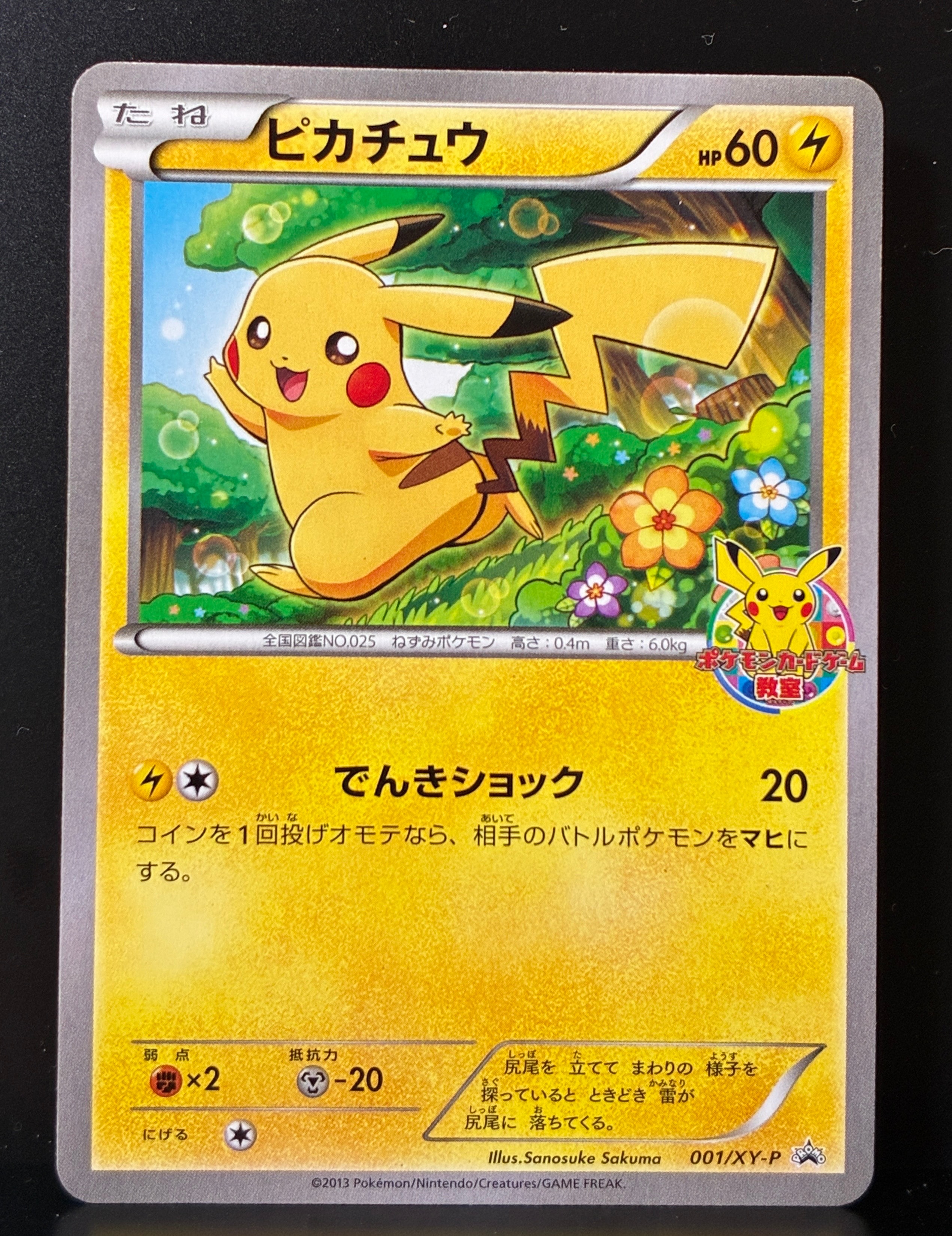 ピカチュウ バトルフェスタ2015 プロモカード PSA10】ピカチュウ: バトルフェスタ2015プロモ[XY-P 175/XY-P