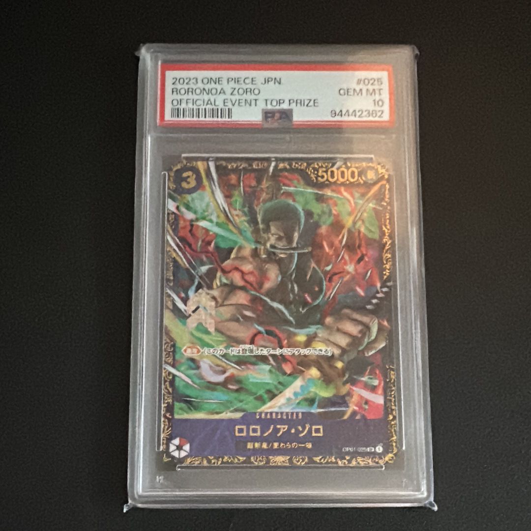 ロロノア・ゾロ SR [OP01-025] (フラッグシップバトル記念品)