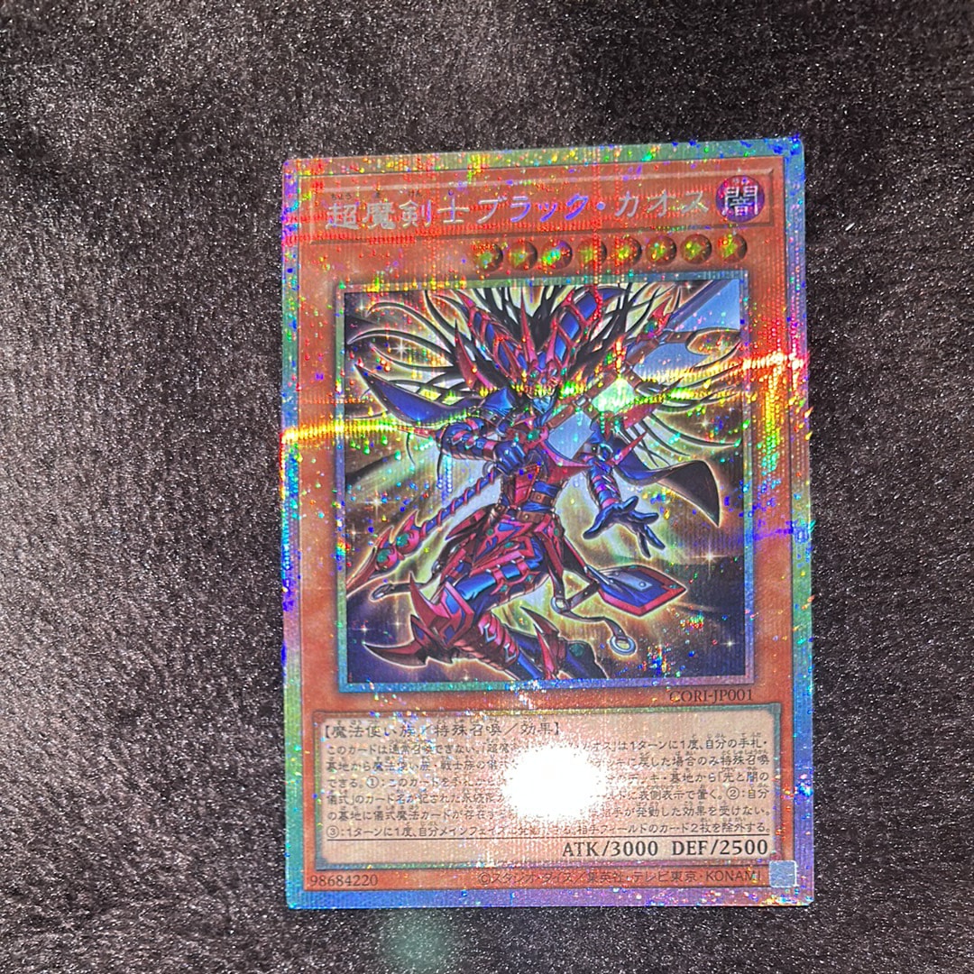 超魔剣士ブラック・カオス PSE [CORI-JP001](カオス・オリジンズ)