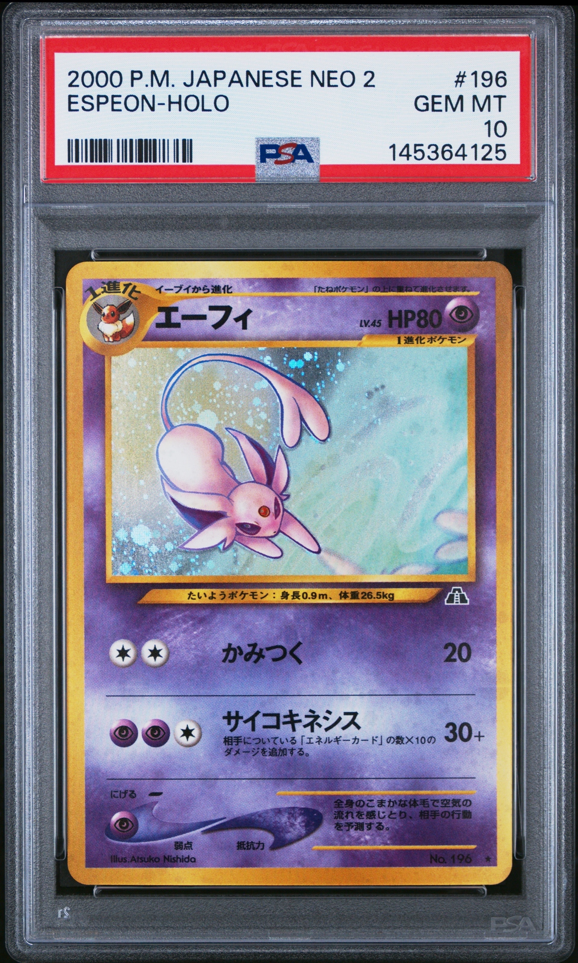 PSA10】エーフィ ☆ : 旧裏 [neo2 No.196](ポケモンカード☆neo 拡張