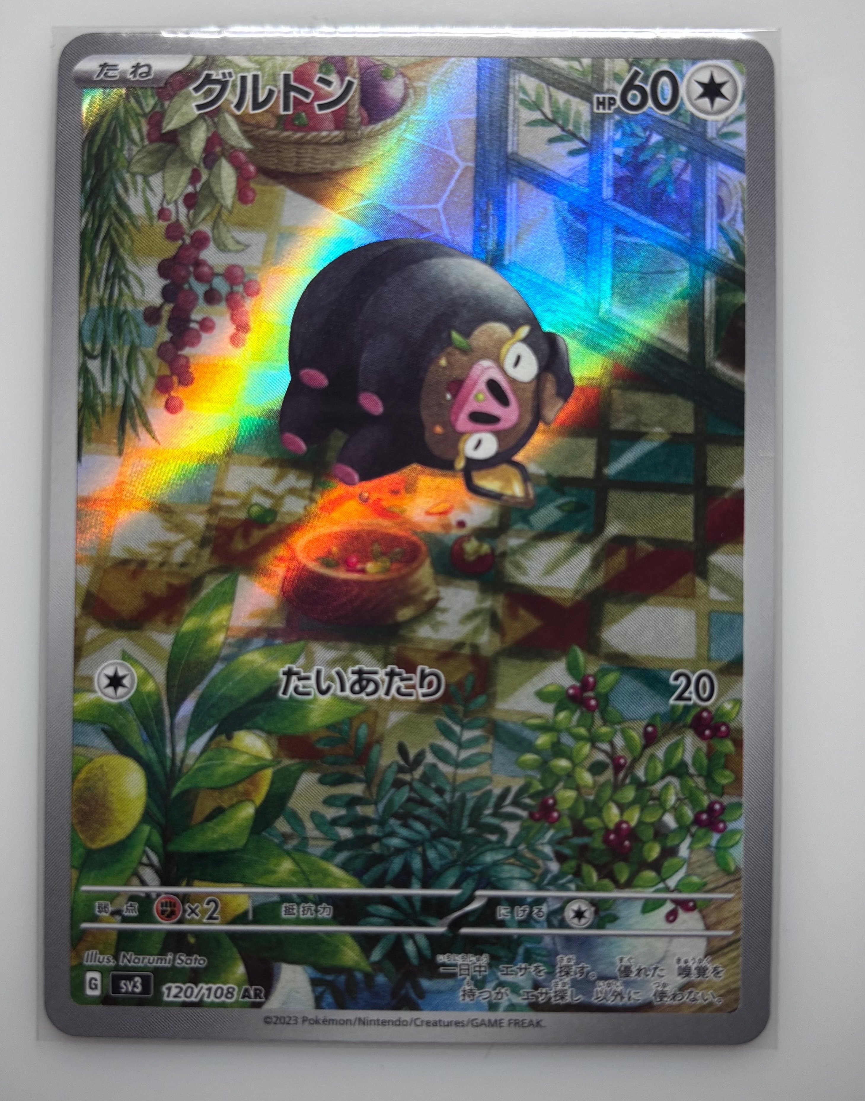 ☆早い者勝ち☆『PSA10』☆高騰☆ヒビキのホウオウex【SAR】熱風のアリーナ ヒビキのホウオウex SARの買取価格推移と値段相場！PSA10の値段や枚数