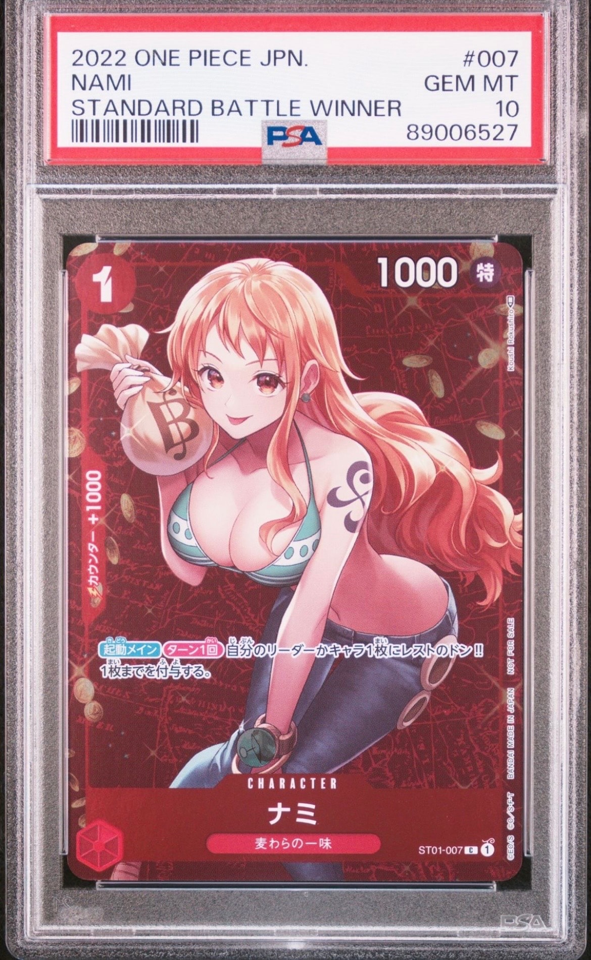 ナミ P [ST01-007]  (スタンダードバトル 優勝記念品)