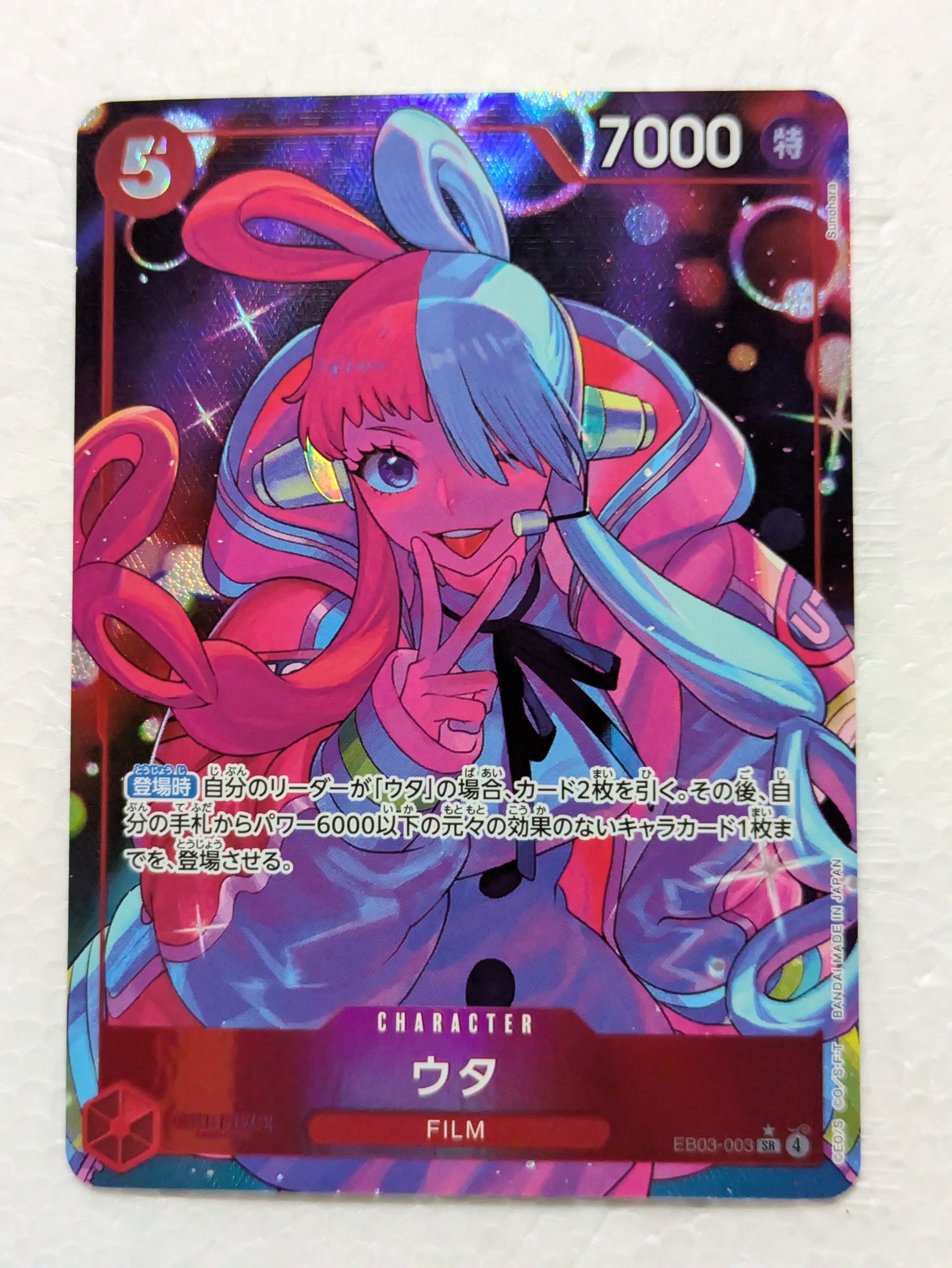 PSA10】ウタ SR-SPC [EB03-003](エクストラブースター「ワンピース