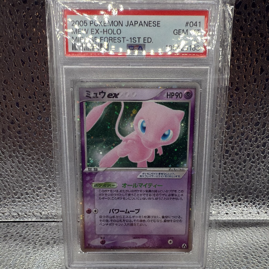 PSA10】ミュウex ☆ :1ED [PCG5 041/086](拡張パック「まぼろしの森