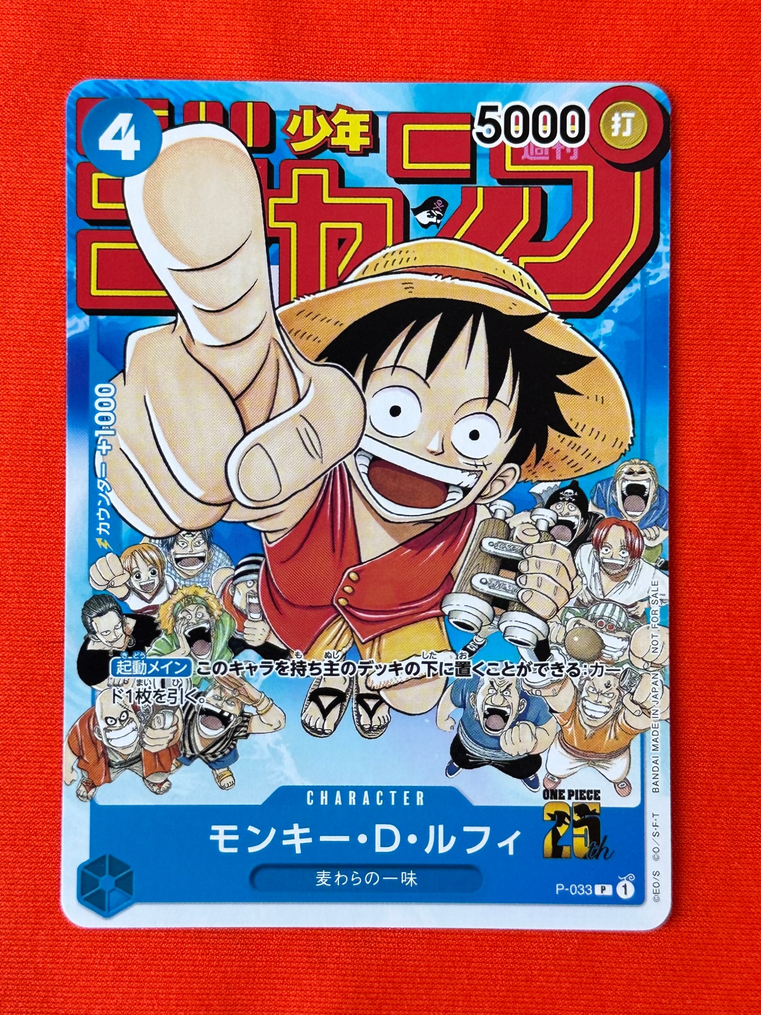 PSA10】モンキー・D・ルフィ [P-033] (週刊少年ジャンプ2023年1月7日号