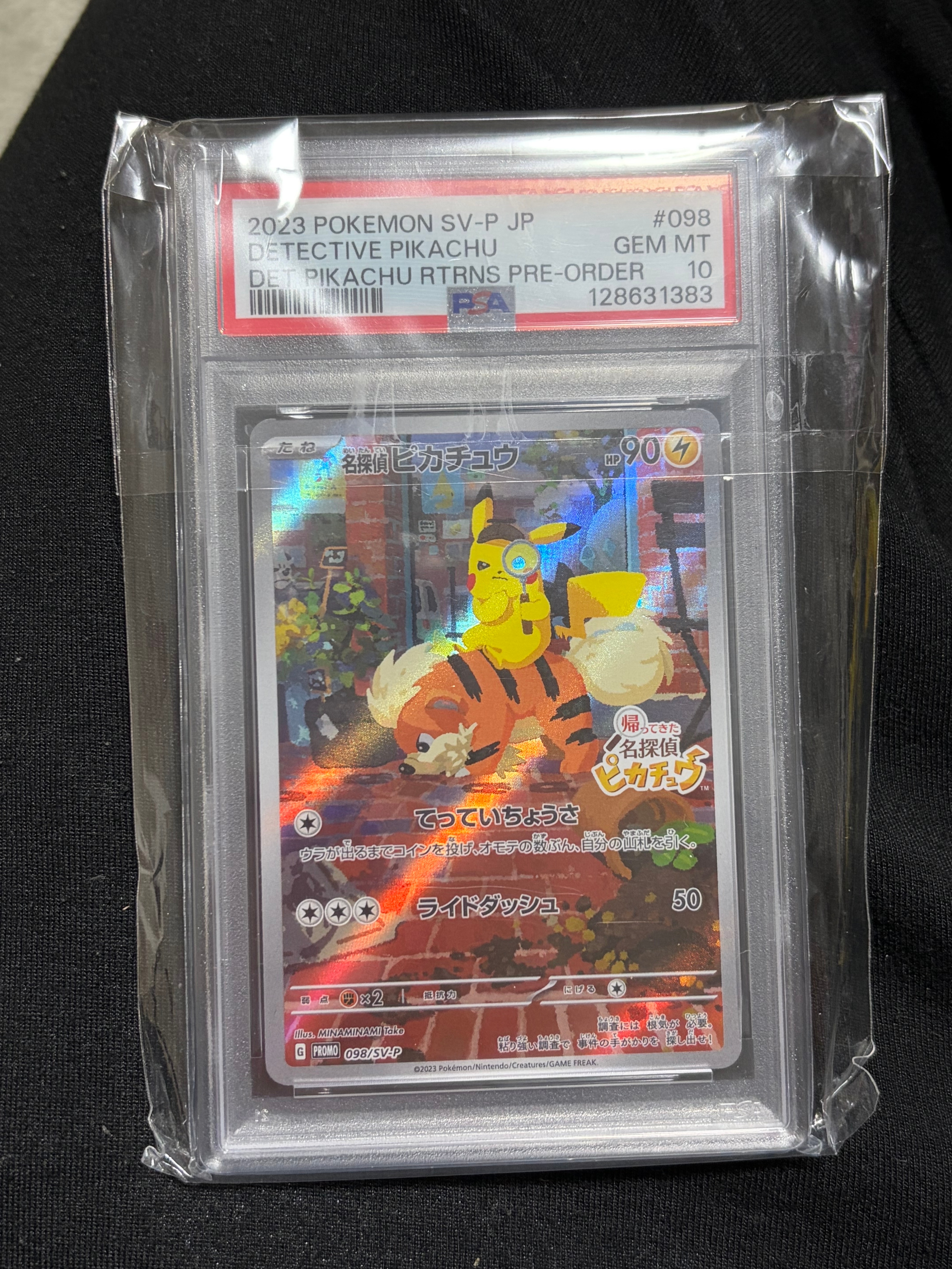 名探偵ピカチュウ: プロモ [SV-P 098](プロモーションカード「SV-P