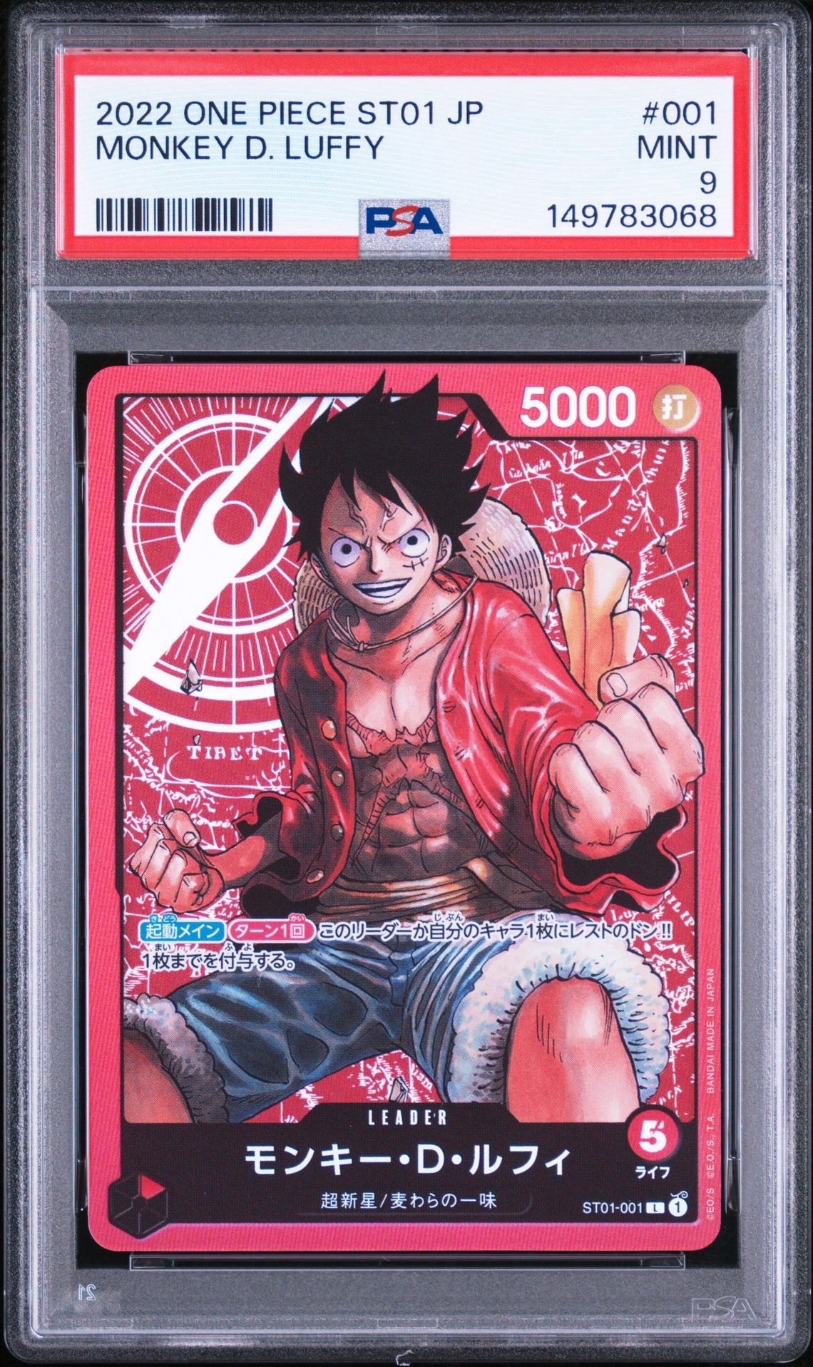 モンキー・D・ルフィ P [P-037] (最強ジャンプ 2023年 6月号 )の新品