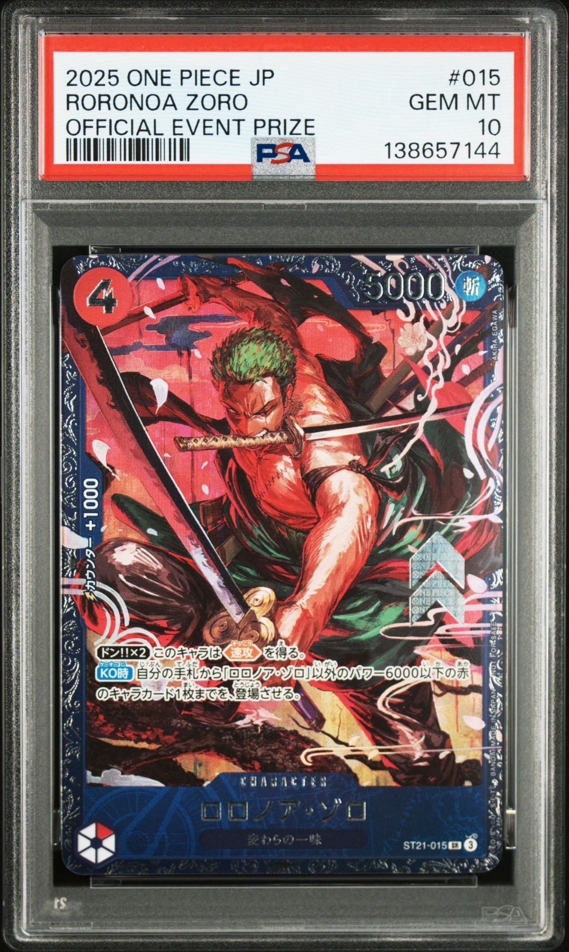ロロノア・ゾロ SR [ST21-015](プロモーションカード「フラッグシップバトル ベスト8記念品」)
