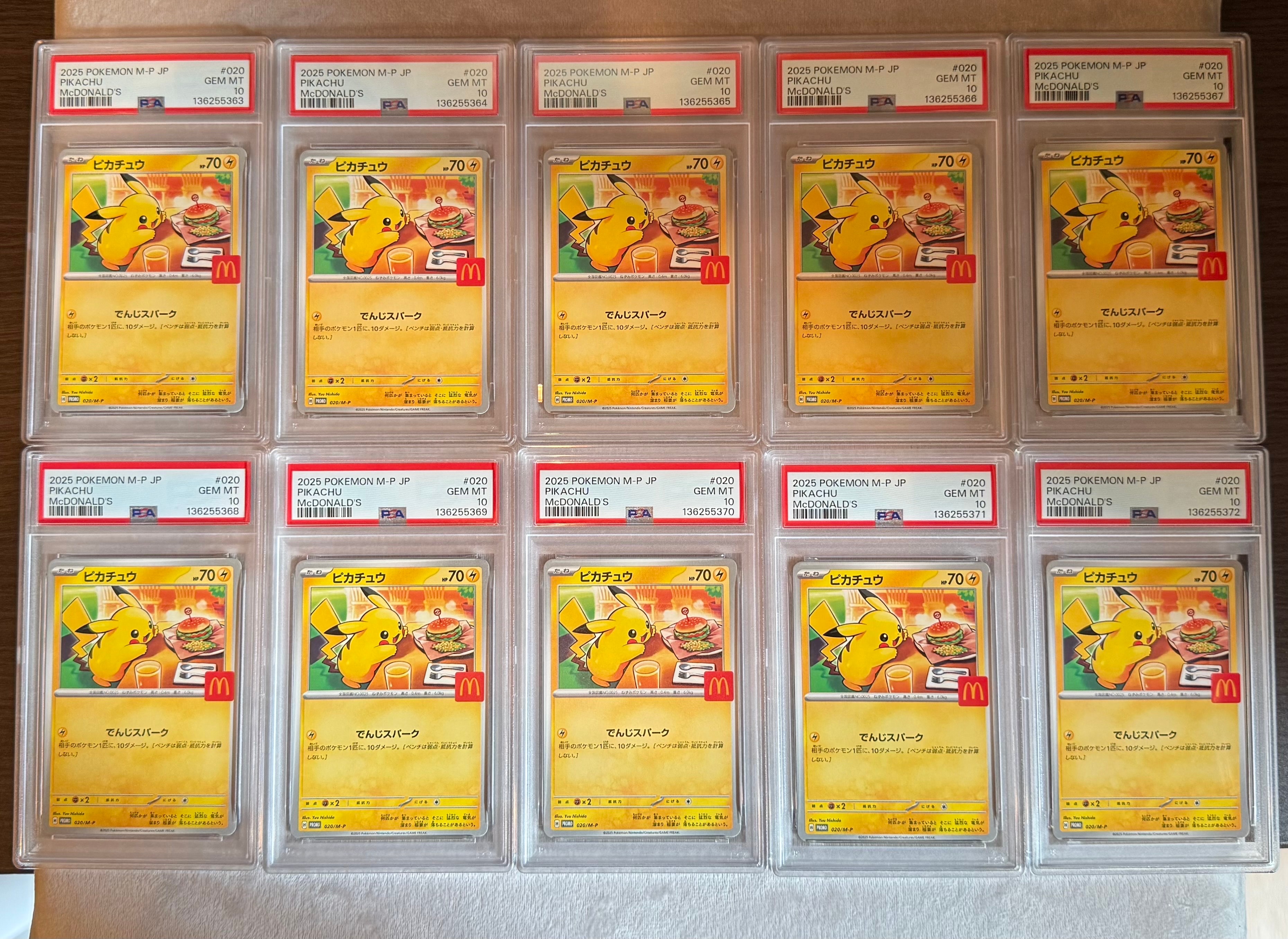 ピカチュウ P [M-P 020](プロモカードパック「マクドナルド ハッピーセット2025」)