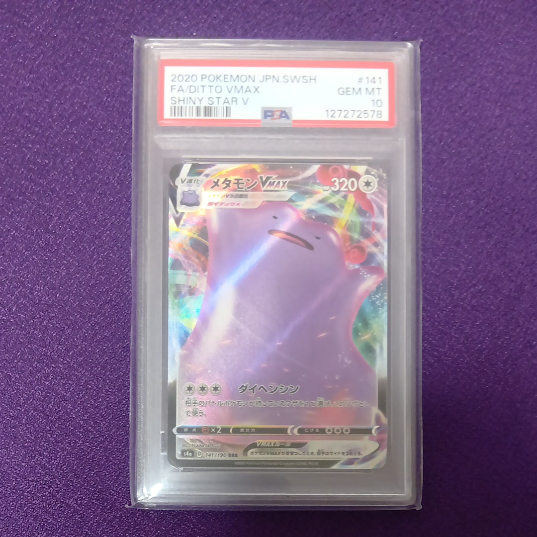 Ditto VMAX RRR[s4a 141/190](High Class Pack "Shiny Star V")