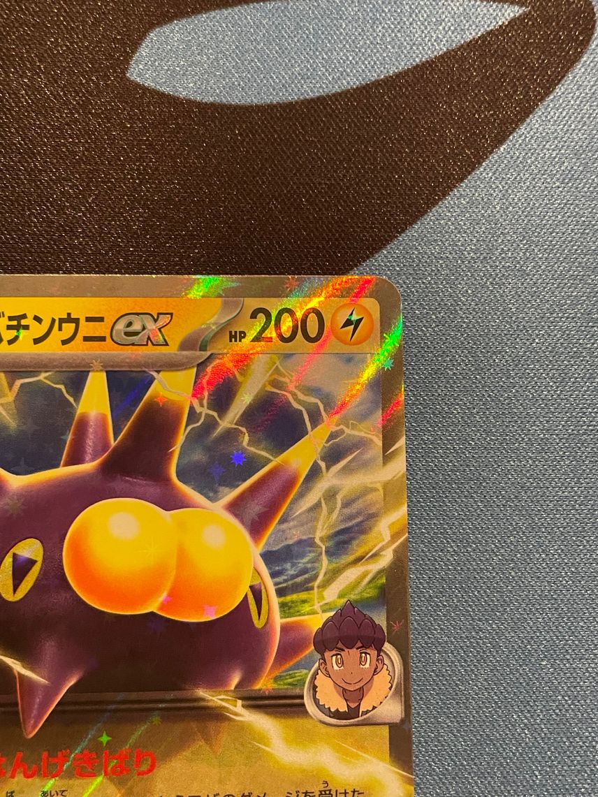 pincurchin pokemon card Pincurchin Pokemon TCG Card 073/193