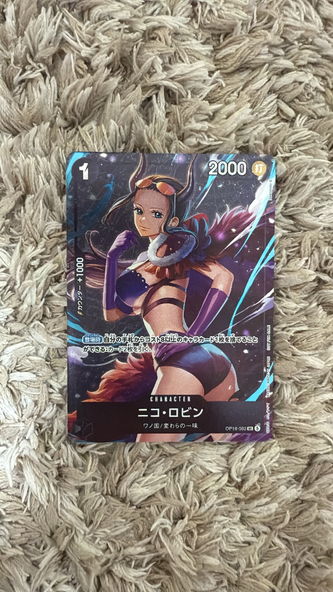 ニコ・ロビン UC :優勝記念品 [OP16-092](プロモーションカード「スタンダードバトル 2026年9月」)