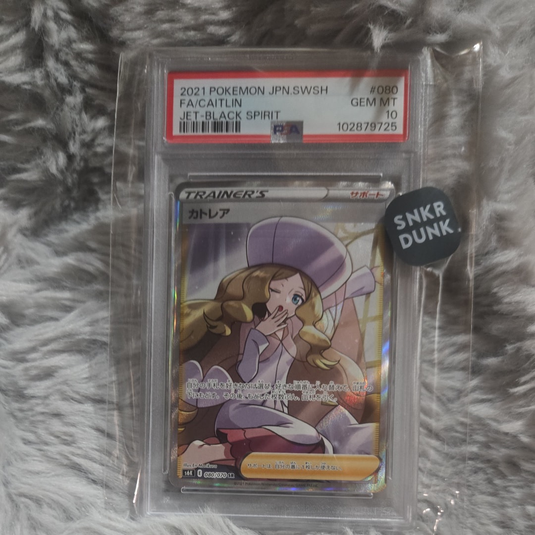ピカチュウ UR[BW1 056/053](拡張パック「ブラックコレクション