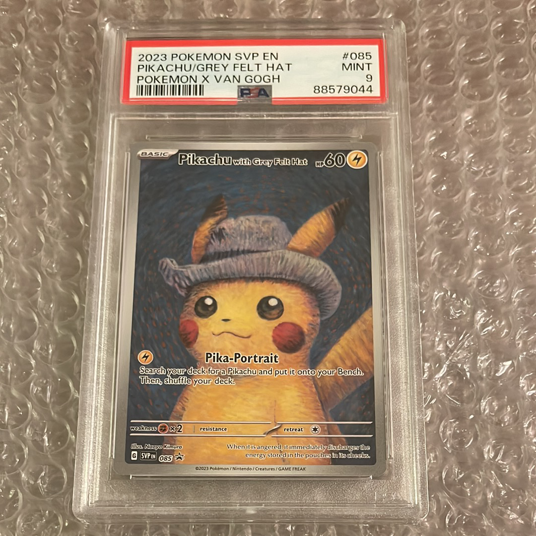 ピカチュウ : プロモ [SVP EN 085](「ゴッホ展」 プロモーションカード「SVP EN」) 【英語版】