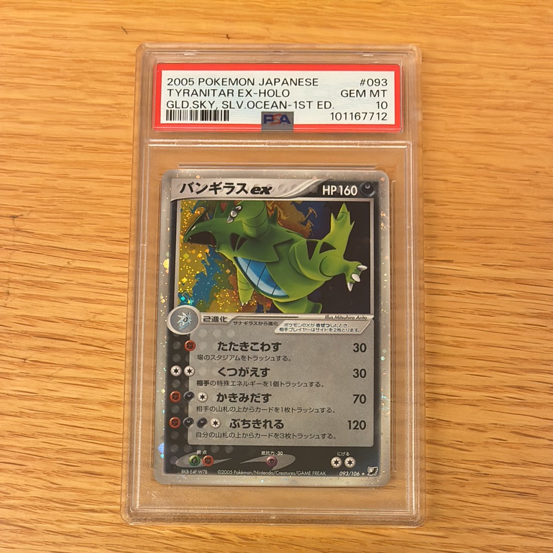 PSA9】ライチュウ ☆ : 旧裏 [PMCG1-2](拡張パック