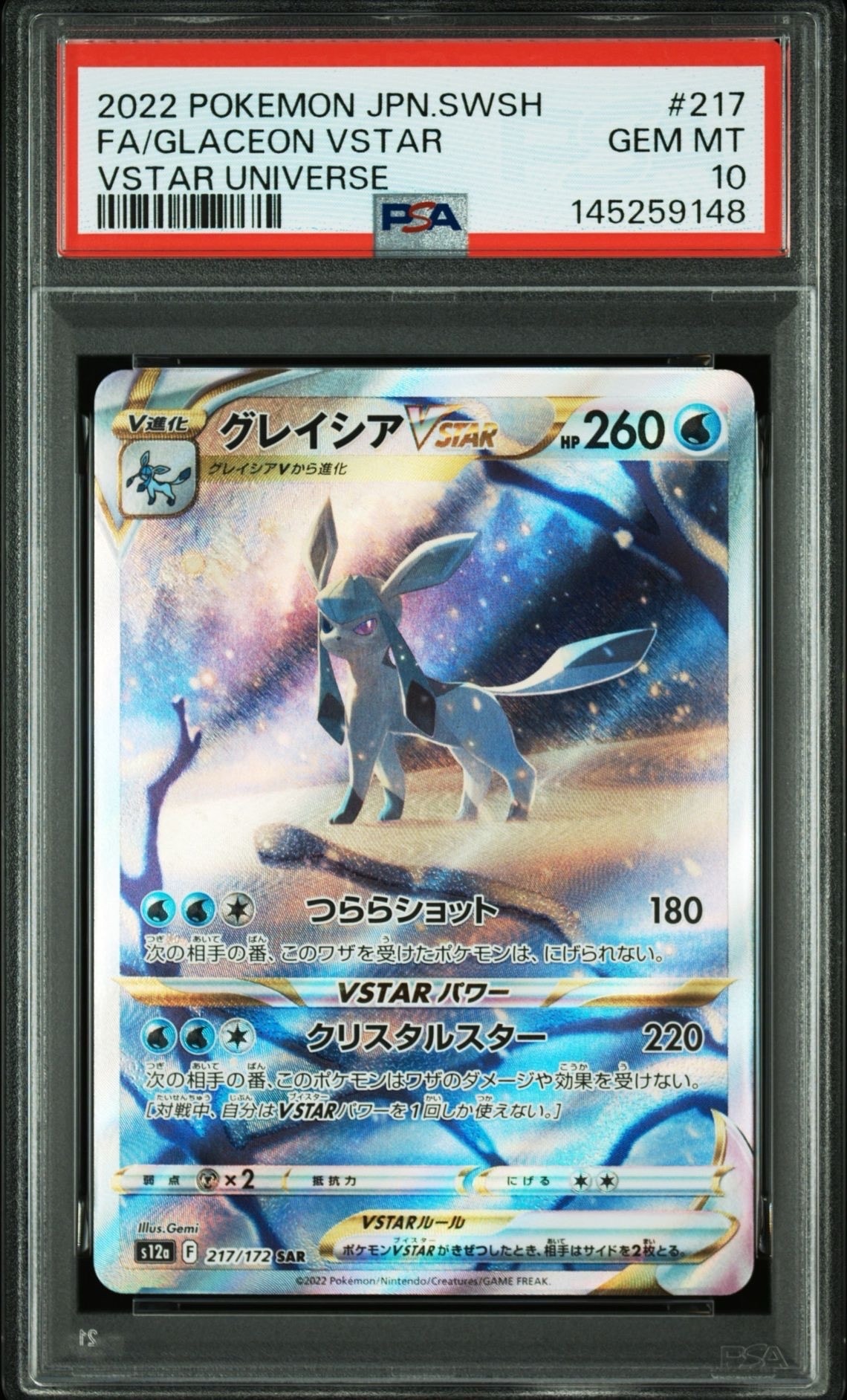 PSA10】レシラム SR[BW1 055/053](拡張パック「ブラックコレクション