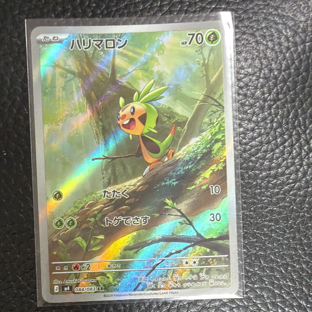 ハリマロン AR [M4 084/083](拡張パック「ニンジャスピナー」)