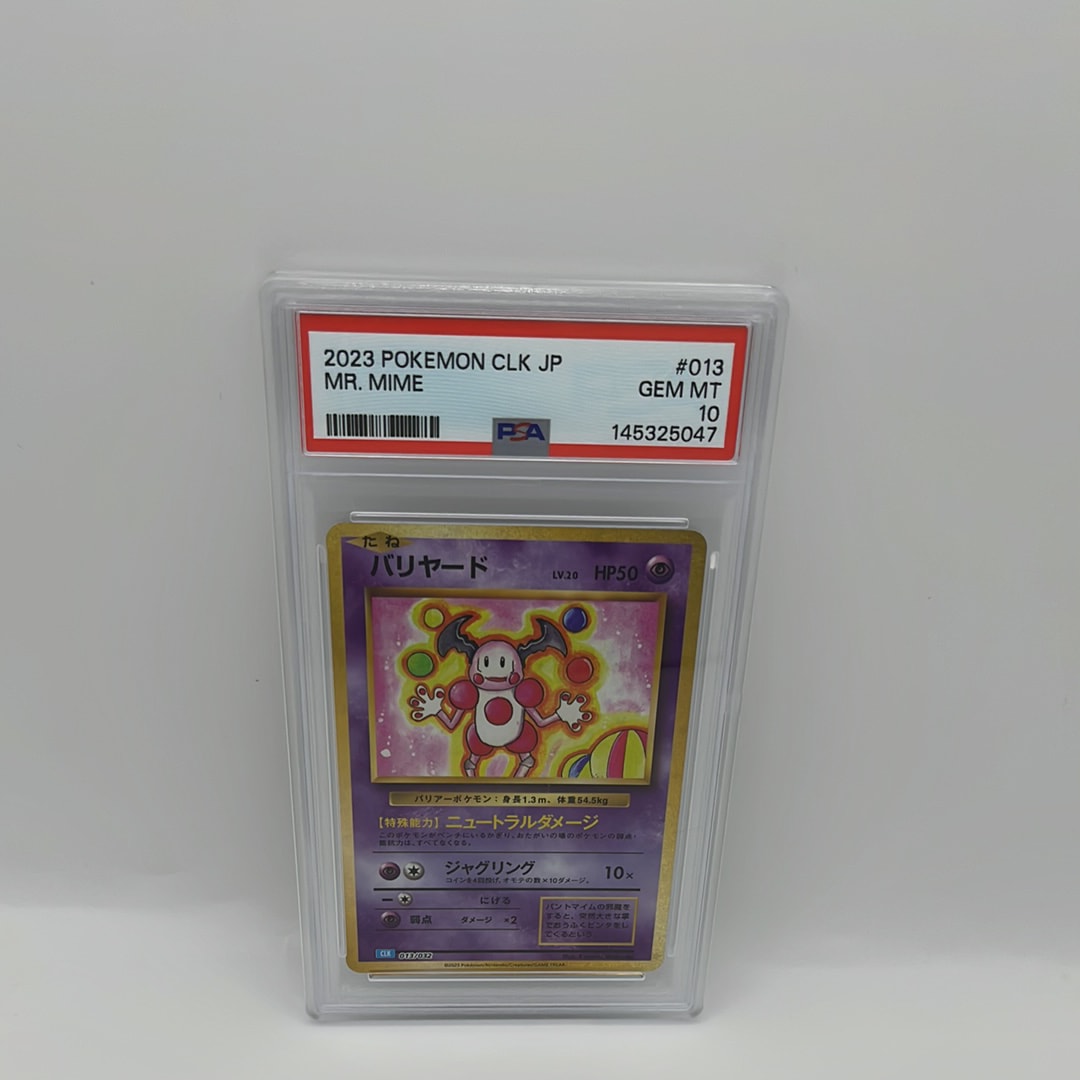 マタドガス ☆ :1ED [e1 101/128](ポケモンカードe 第1弾「基本拡張