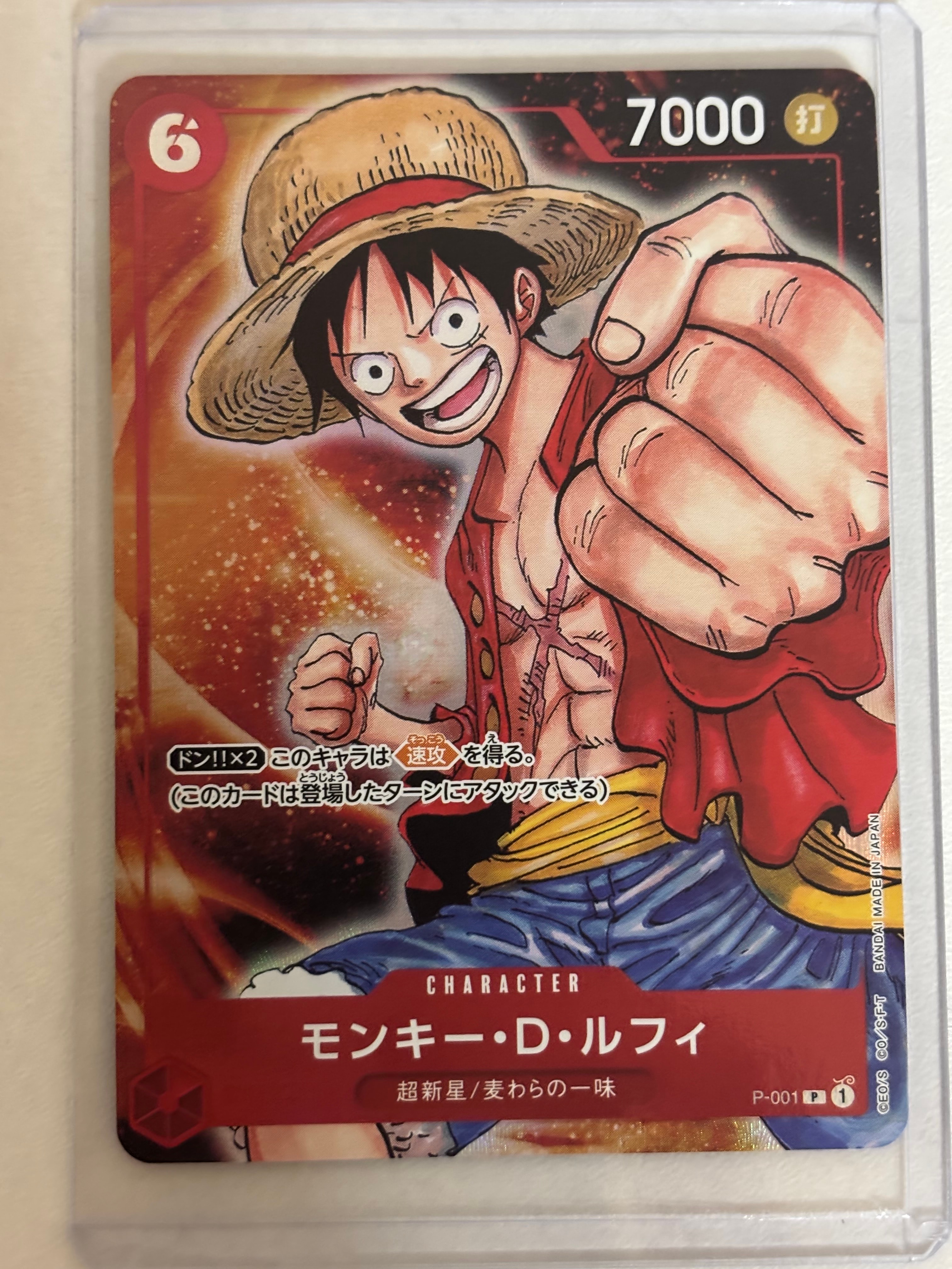 モンキー・D・ルフィ P [P-001] (プレミアムカードコレクション -BANDAI CARD GAMES Fest 23-24 Edition-)