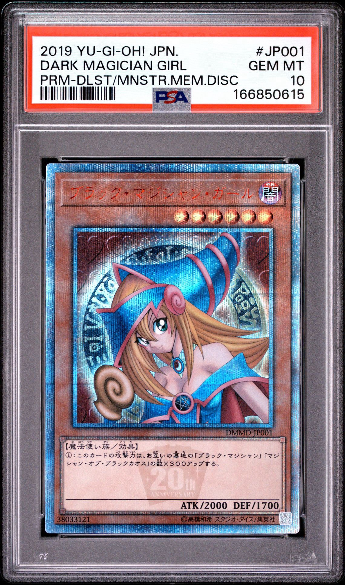 PSA10】ブラック・マジシャン・ガール 20th SE [DMMD-JP001](遊☆戯