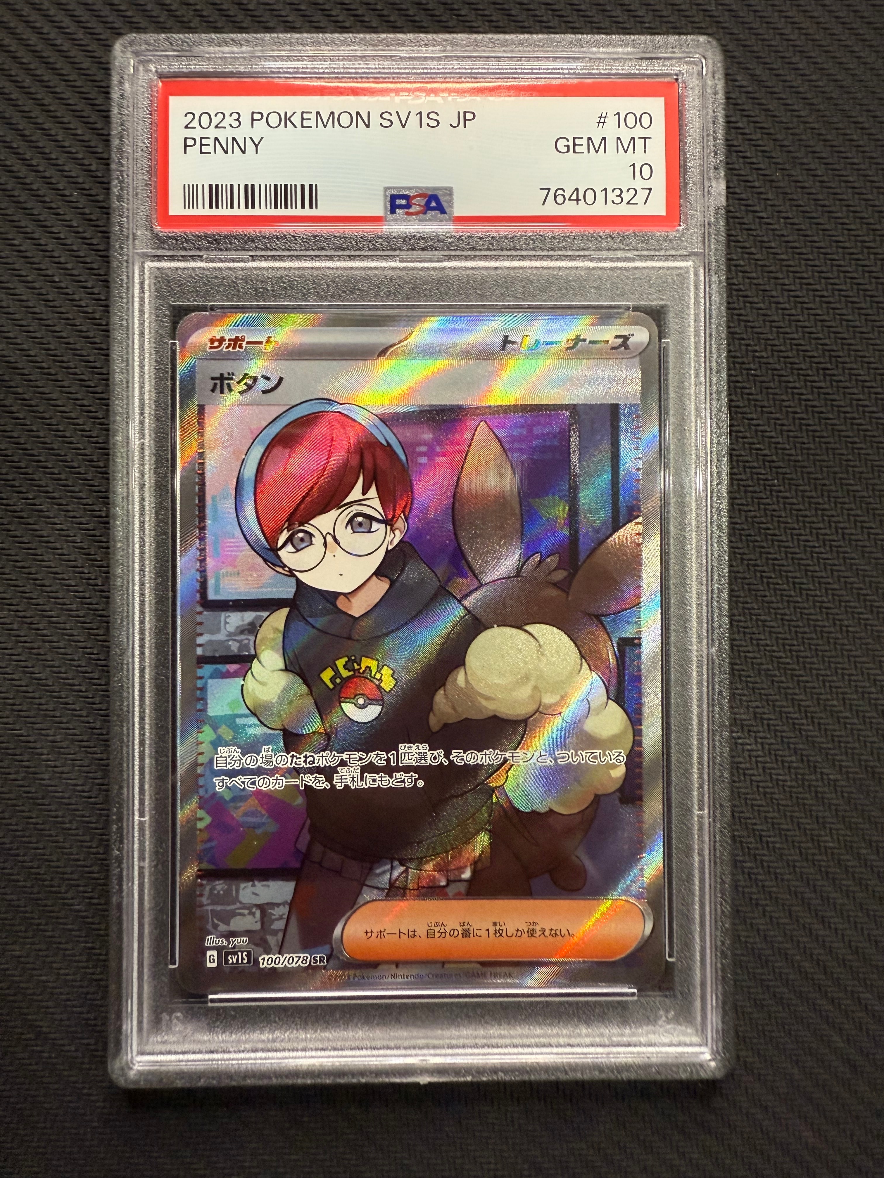 ボタン SR[SV1S 100/078](スカーレット&バイオレット 拡張パック「スカーレットex」)