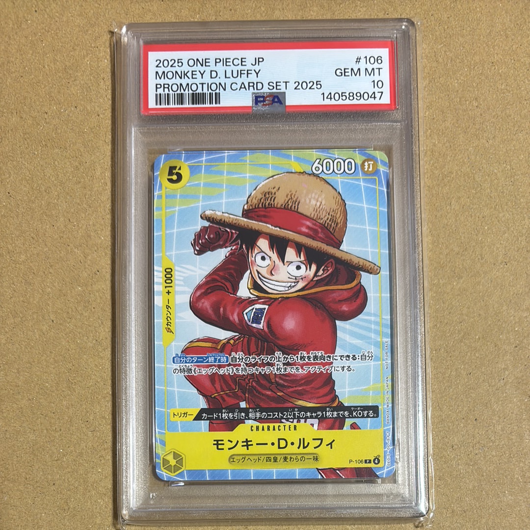 モンキー・D・ルフィ P [P-106](プロモーションカード「プロモーションカードセット2025」)