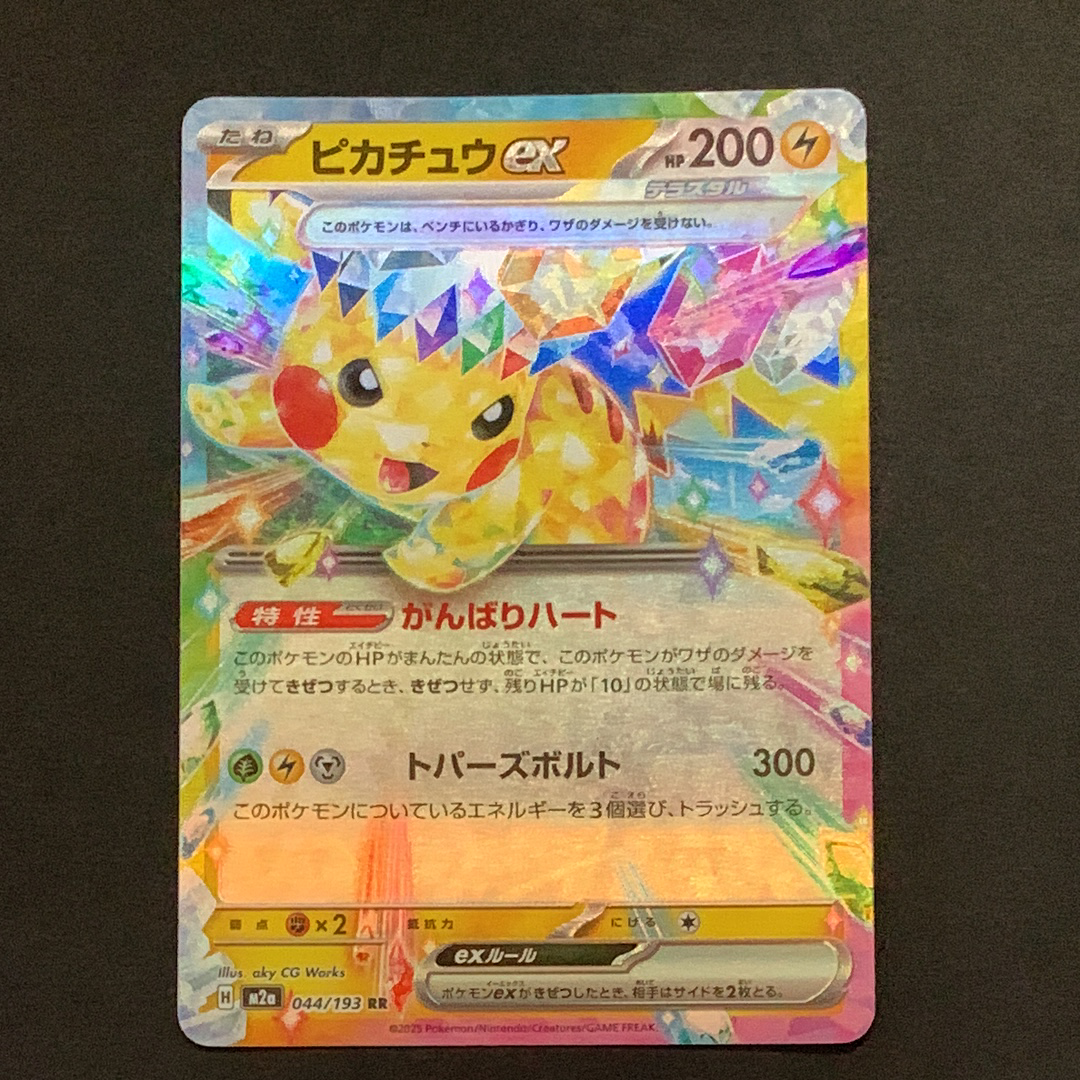 PSA10】MリザードンEX RR :1ED [CP6 013/087](コンセプトパック