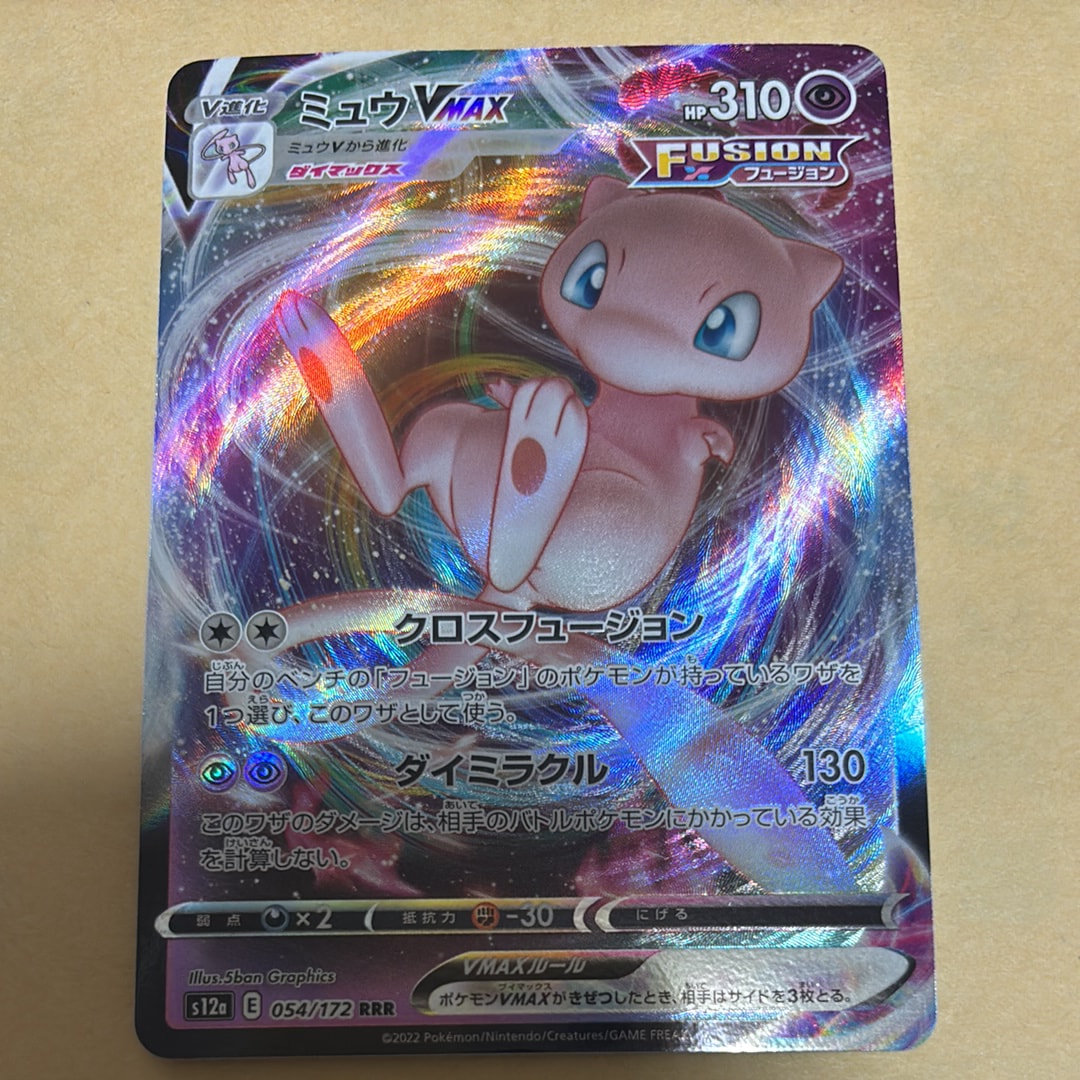 PSA9】わるいゲンガー ☆ : 旧裏 [neo4 No.094](ポケモンカード☆neo