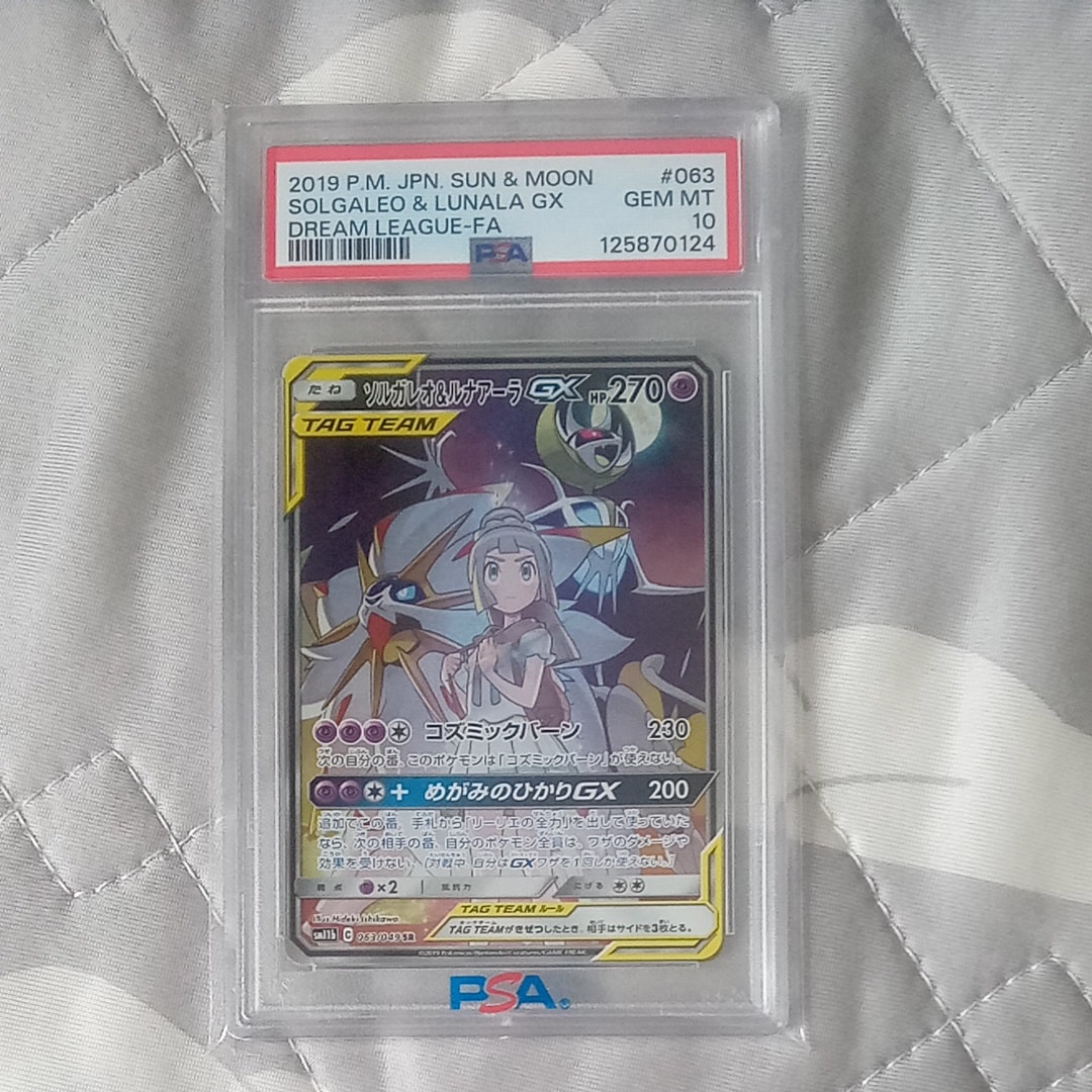 ソルガレオ&ルナアーラGX (リーリエ) SR :SA (ソルルナGX) [SM11b 063/049](強化拡張パック「ドリームリーグ」)