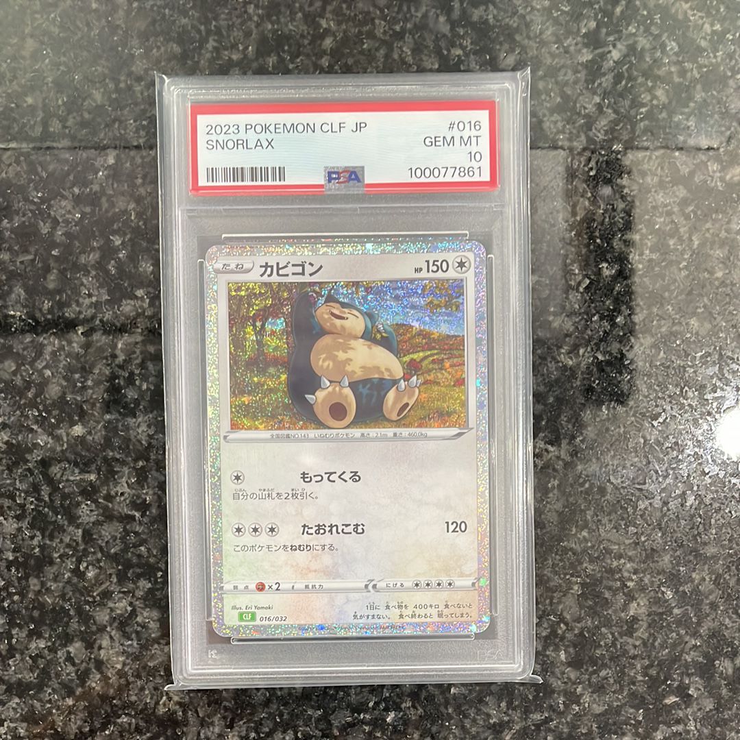 カビゴン [CLF 016/032](ポケモンカードゲーム Classic)
