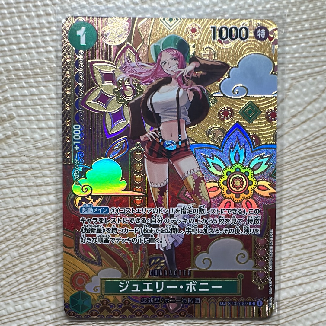 PSA10】ジュエリー・ボニー C-SPC [ST02-007](ブースターパック「二