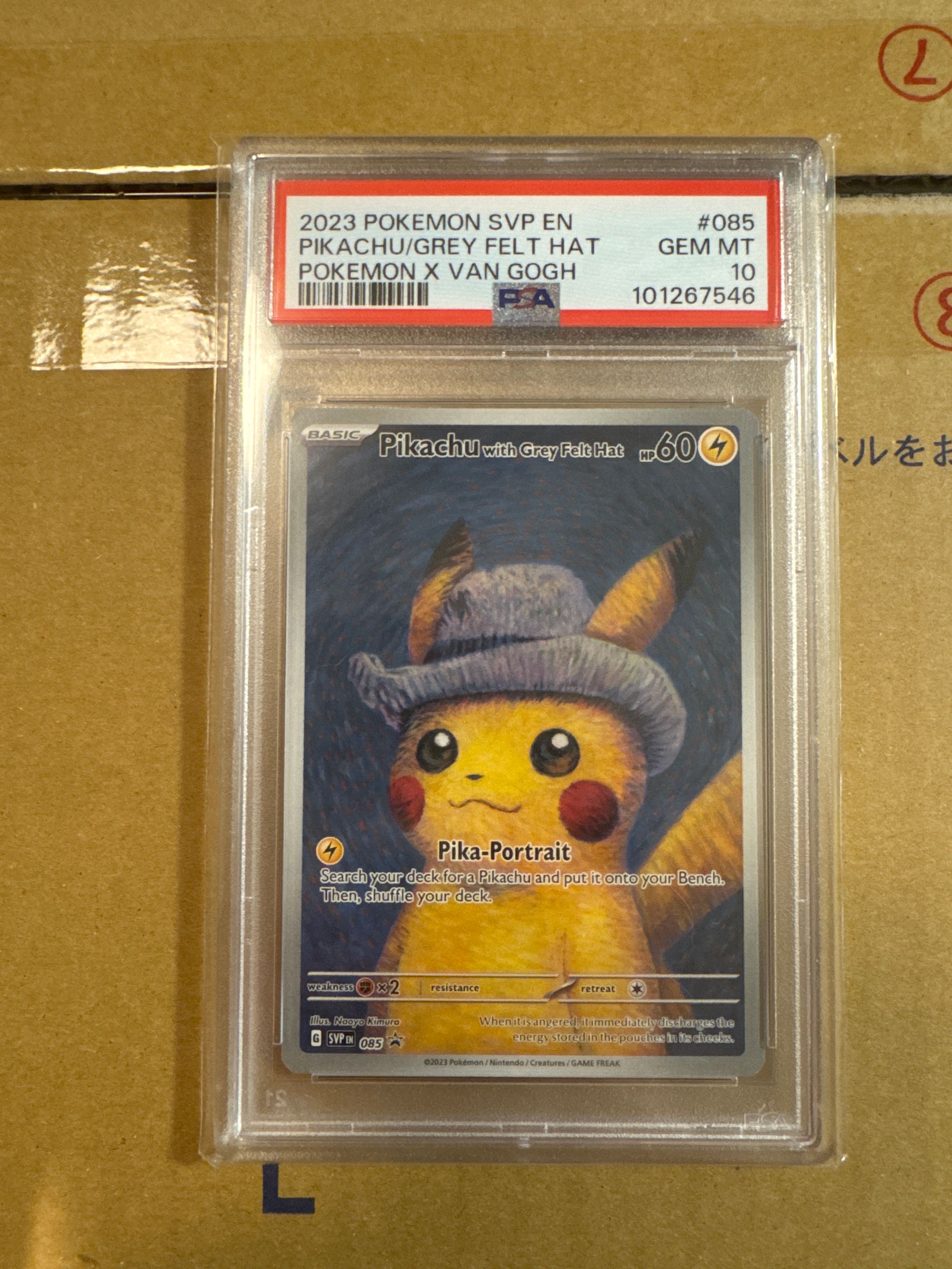 ピカチュウ : プロモ [SVP EN 085](「ゴッホ展」 プロモーションカード「SVP EN」) 【英語版】