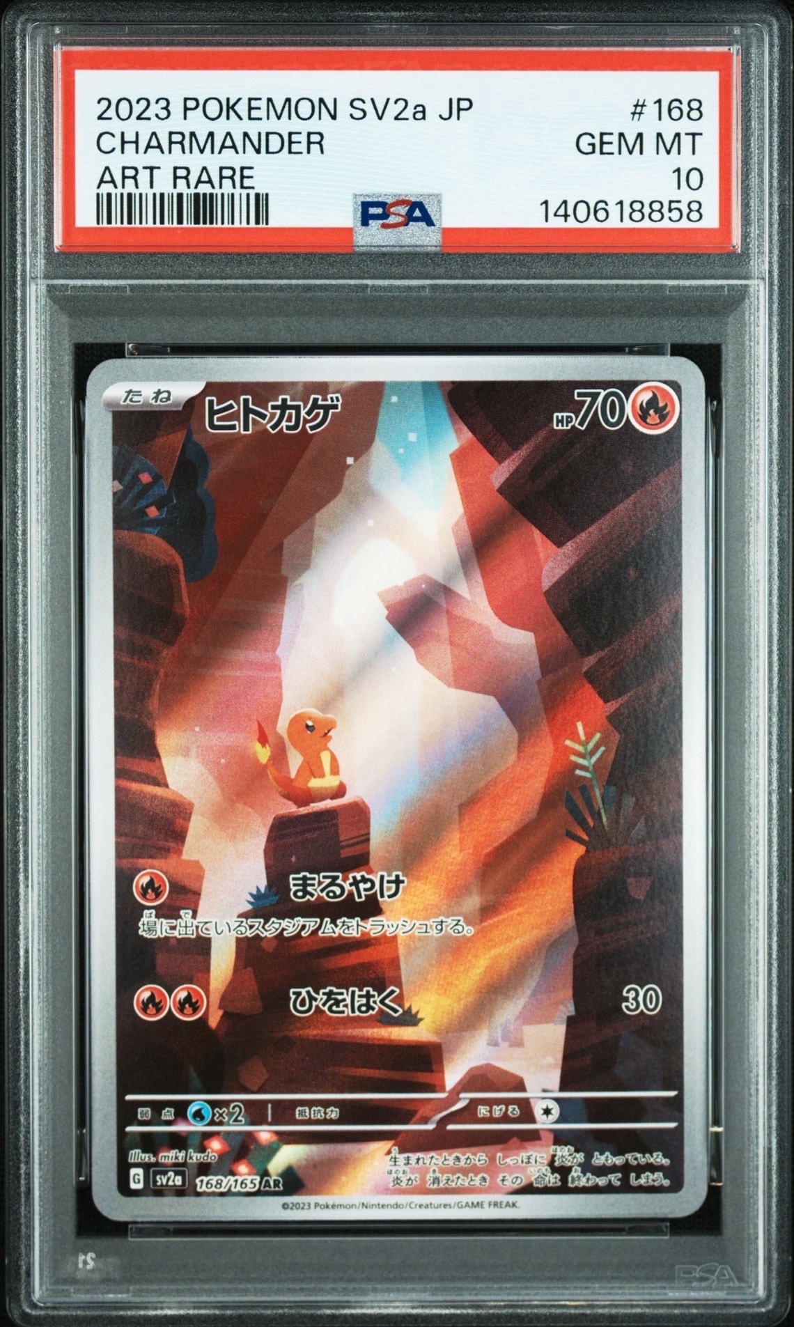 ヒトカゲ AR[SV2a 168/165](強化拡張パック「ポケモンカード151」)