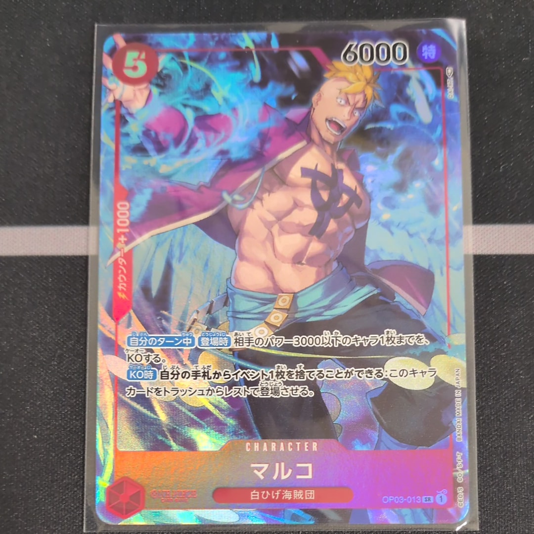 PSA10】マルコ SR [OP03-013](「プロモーションパック EX Vol.1」) 1枚