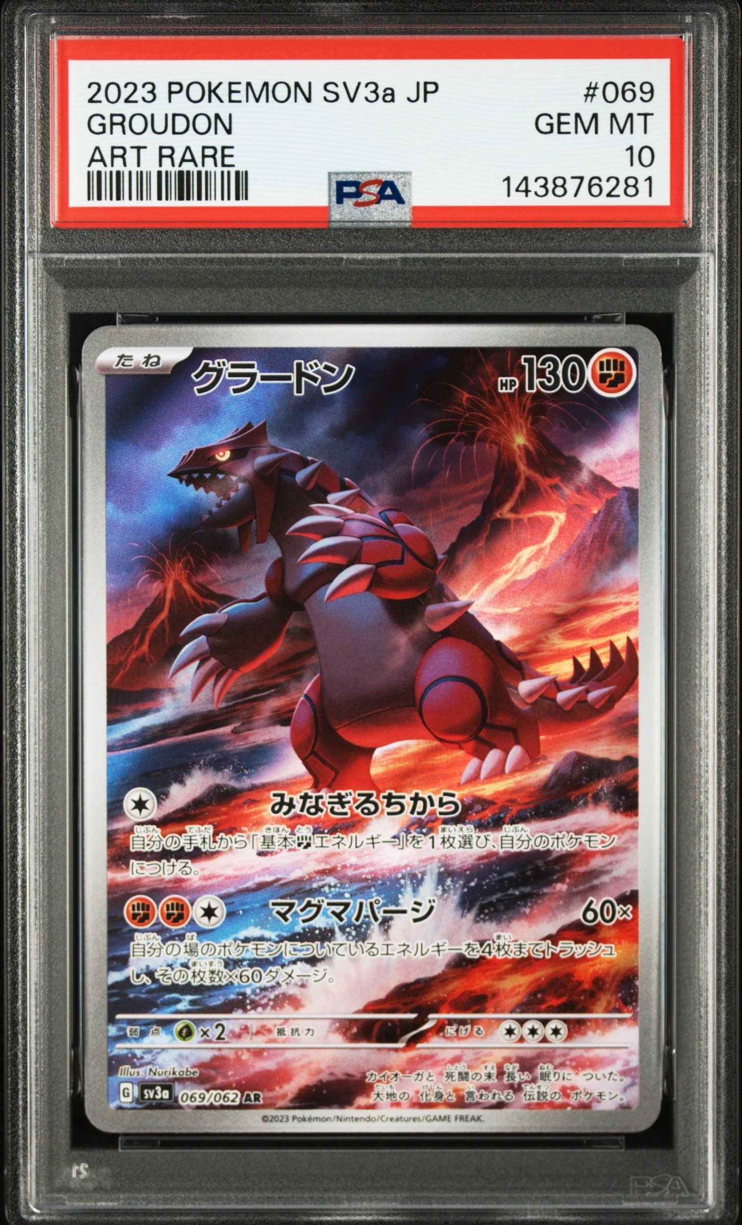 【PSA10】パラソルおねえさん SAR SV3a レイジングサーフ Amazon.co.jp: ポケモンカードゲームSV sv3a 強化拡張パック