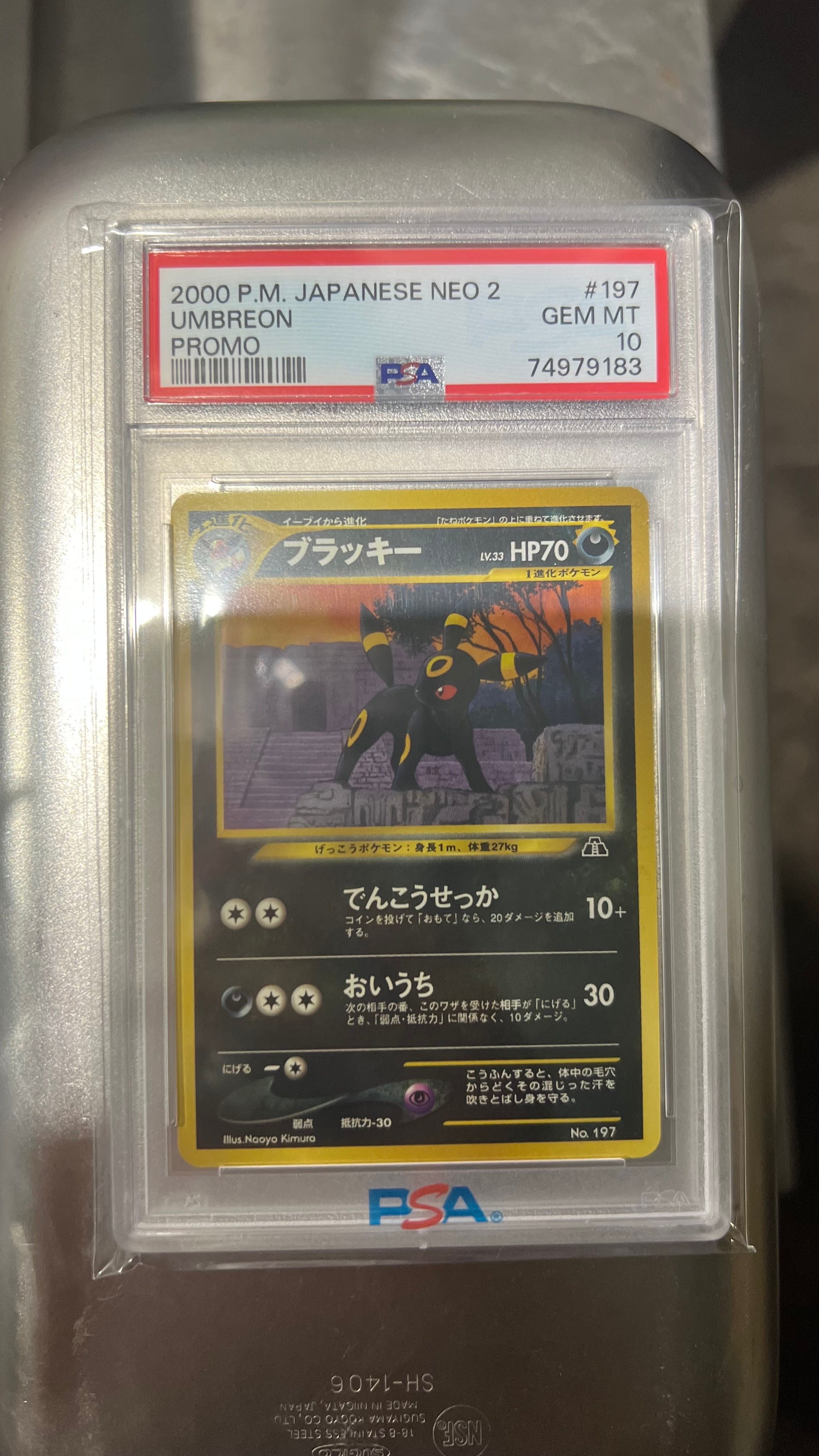 ブラッキープレミアムファイル2: 旧裏[neoP2 No.197](プレミアムファイル2)