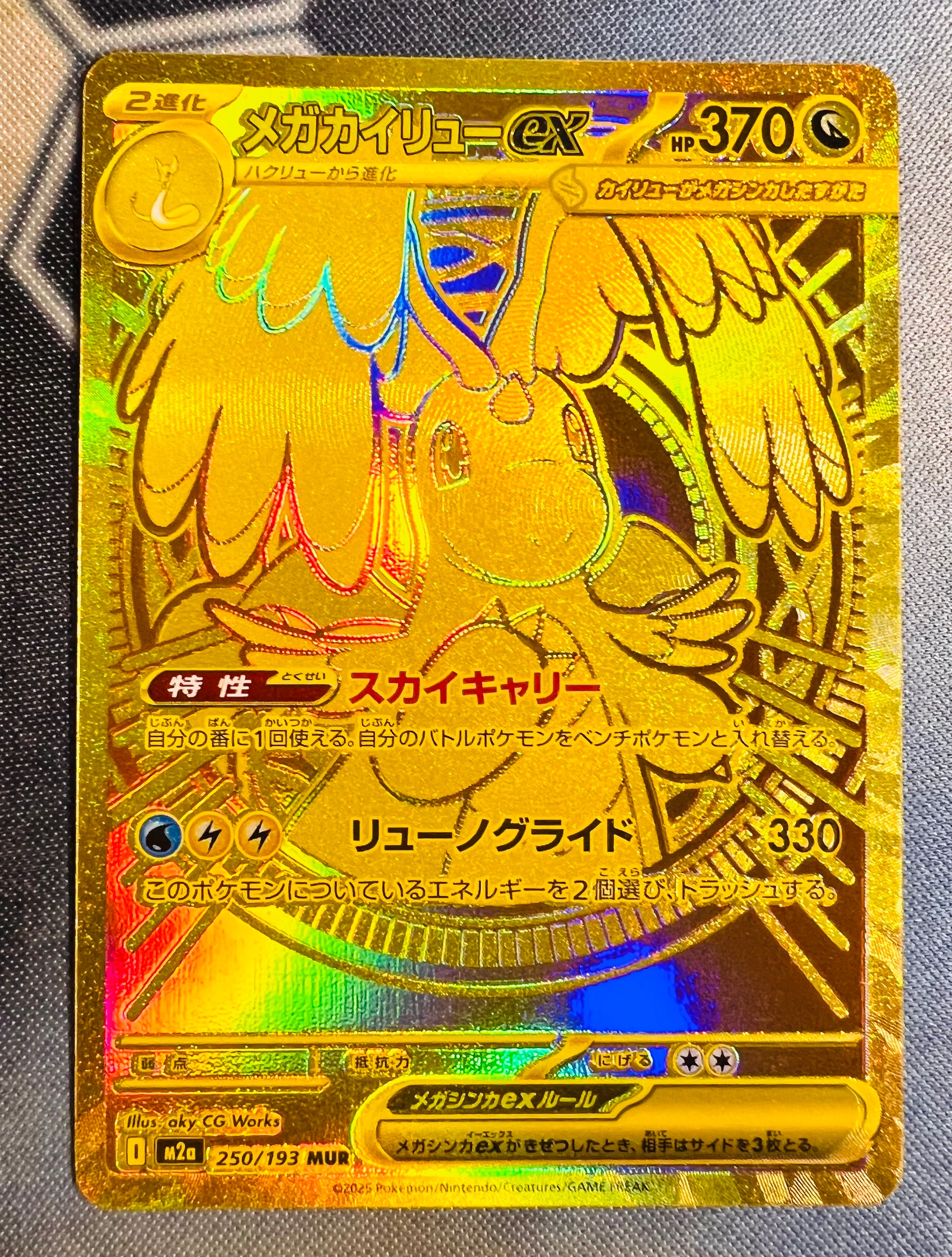 PSA10】ピカチュウex [WCS23 001/030](ポケモンワールドチャンピオン