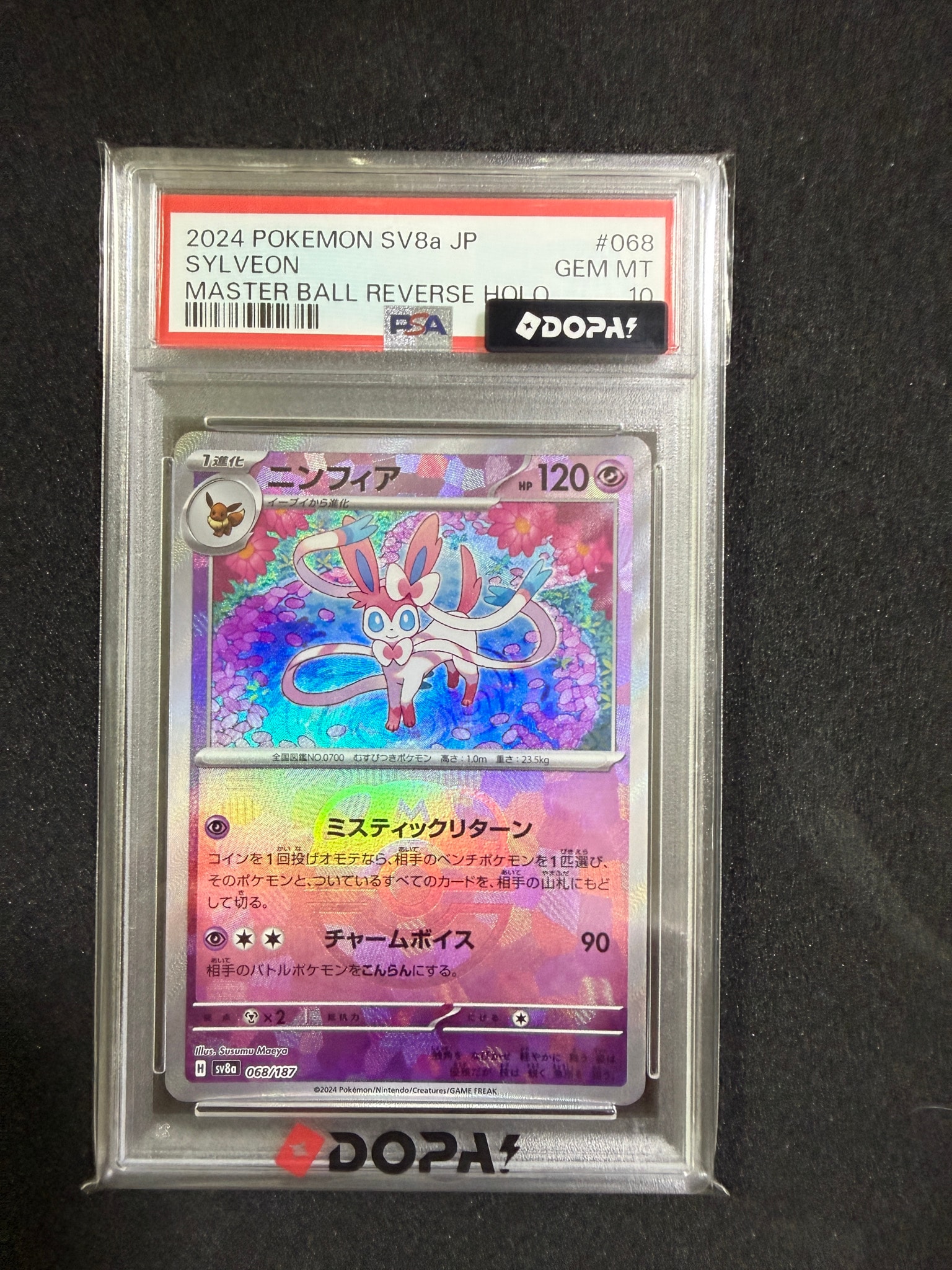 PSA10】ニンフィア :マスターボールミラー [SV8a 068/187](ハイクラス