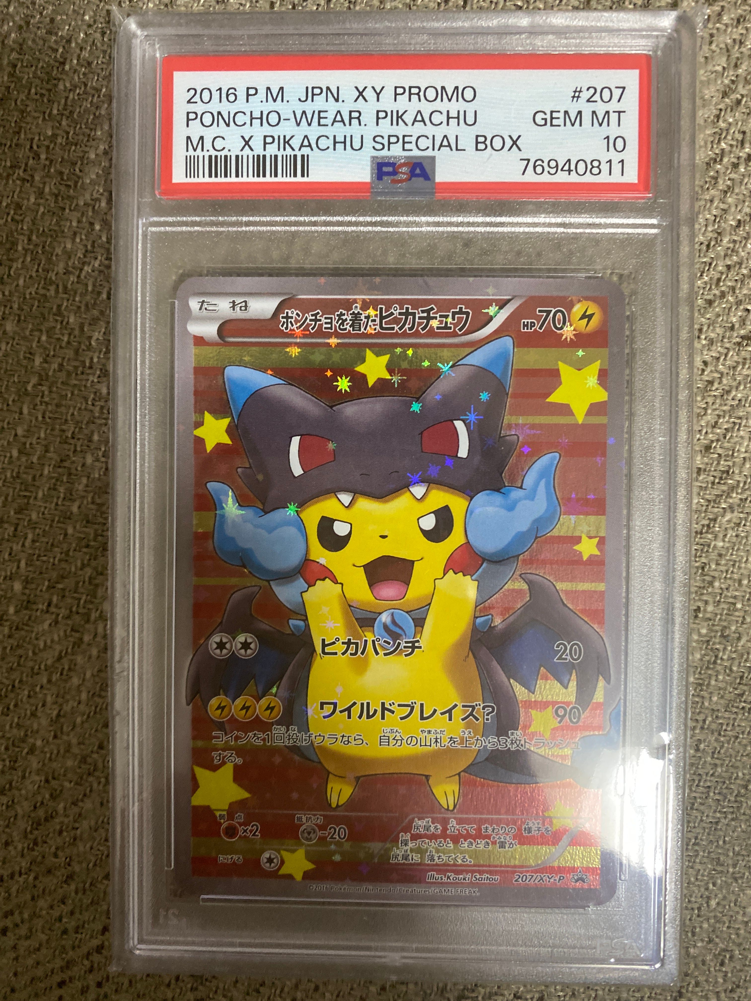 ポンチョを着たピカチュウ: プロモ[XY-P 207/XY-P](BREAK スペシャルBOX「メガリザードンXのポンチョを着たピカチュウ」)