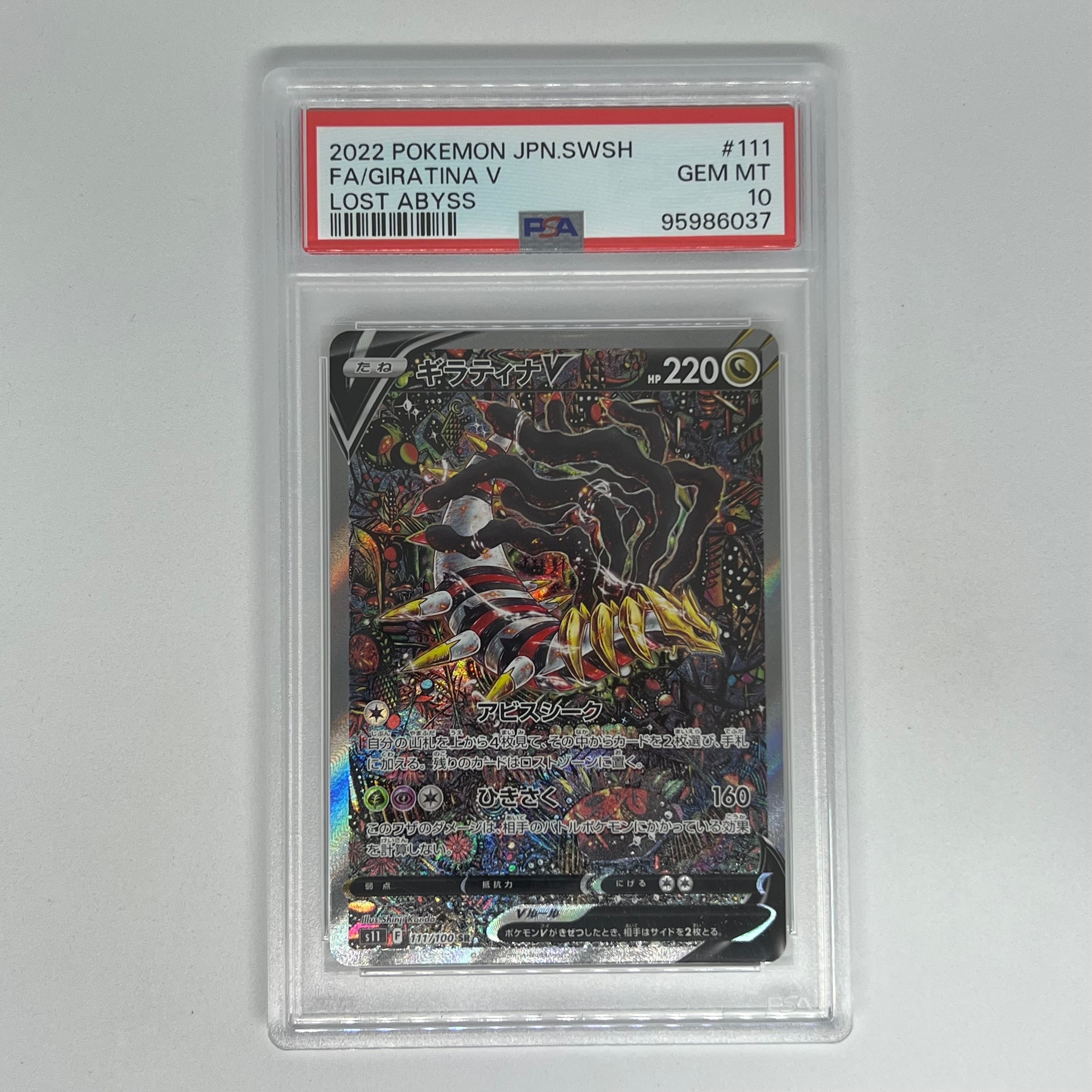 PSA9】フリーザー: プロモ [SM-P 278](プロモーションカード「SM-P