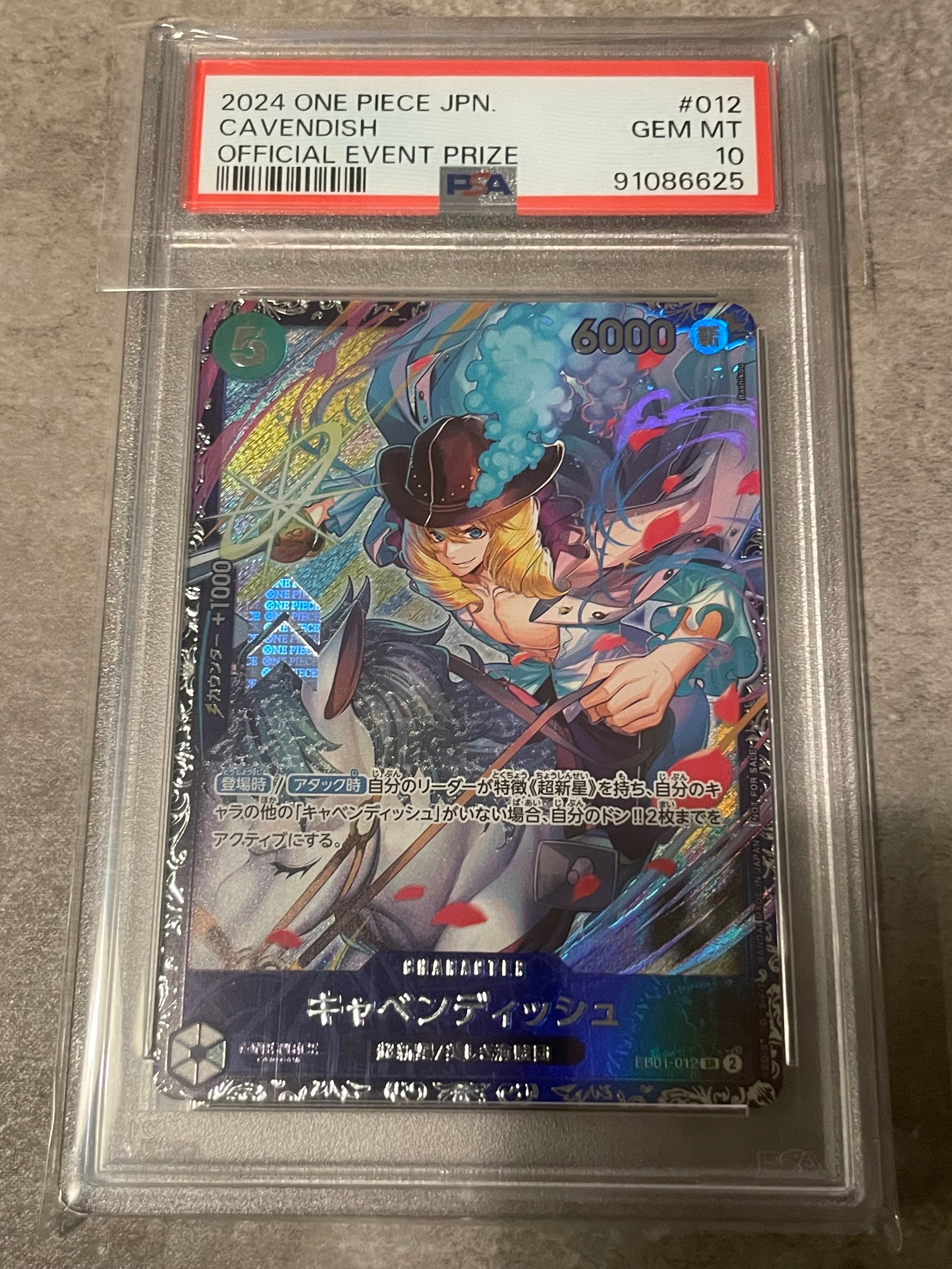 キャベンディッシュ SR [EB01-012](フラッグシップバトル  ベスト8記念品)