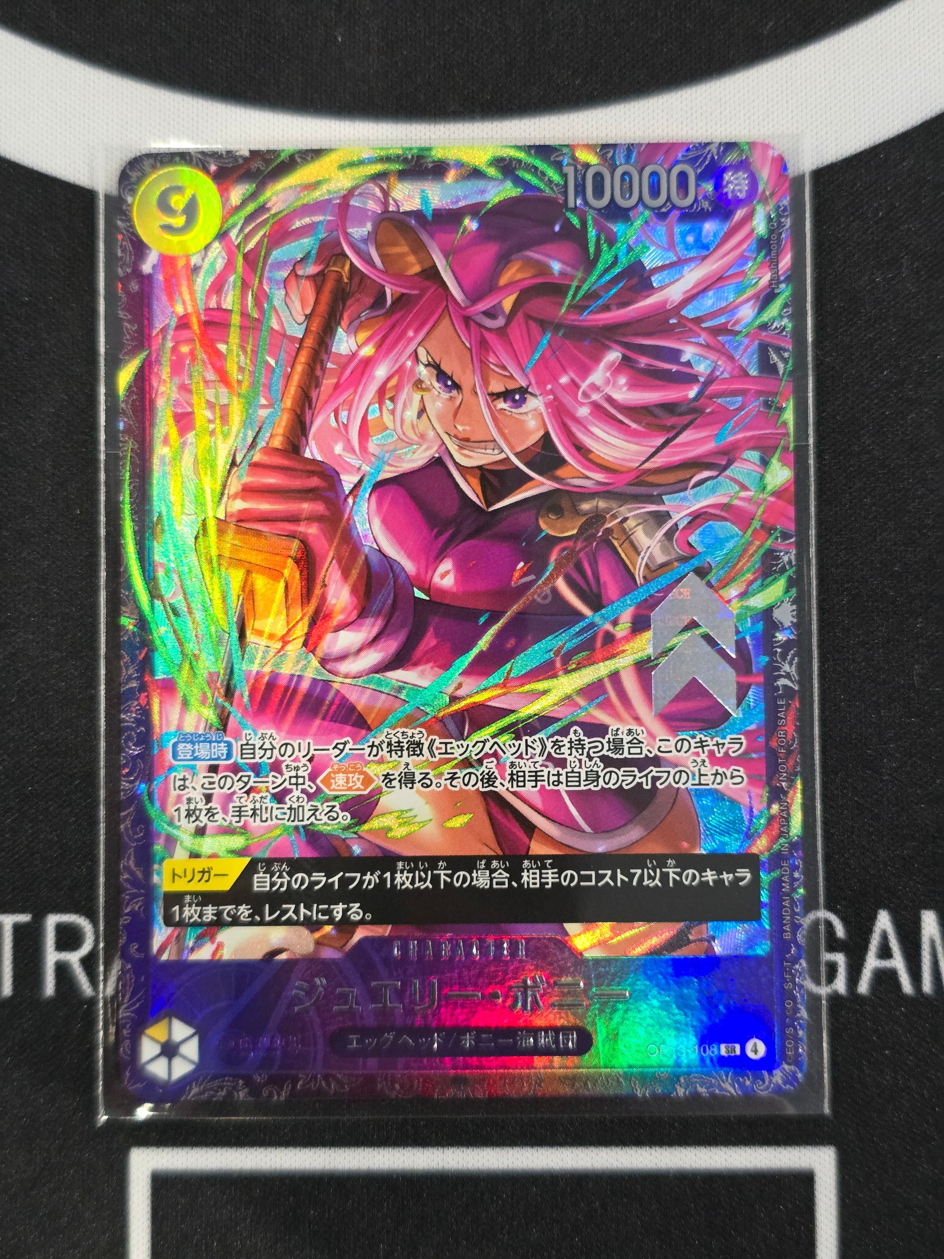 ジュエリー・ボニー SR [OP13-108](プロモーションカード「フラッグシップバトル2026 1月 ベスト8記念品」)