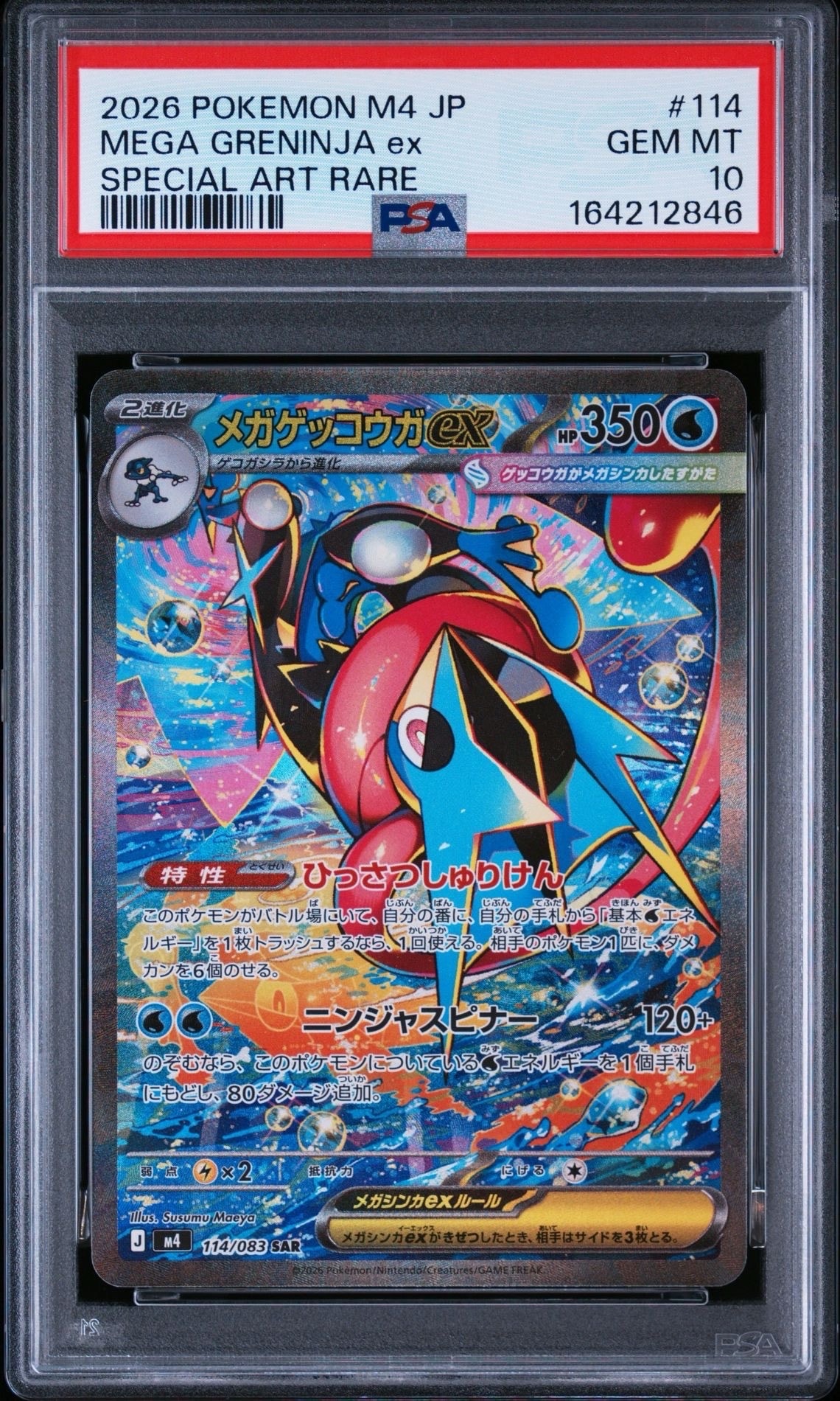 ひかるコイキング: プロモ[S8a-P 010/025](プロモカードパック 25th