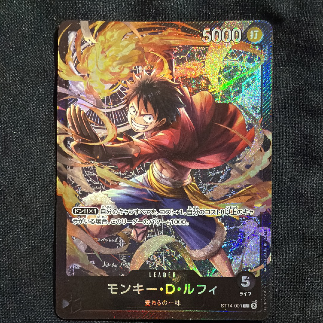 モンキー・D・ルフィ L [ST14-001](スタートデッキ「3D2Y」)