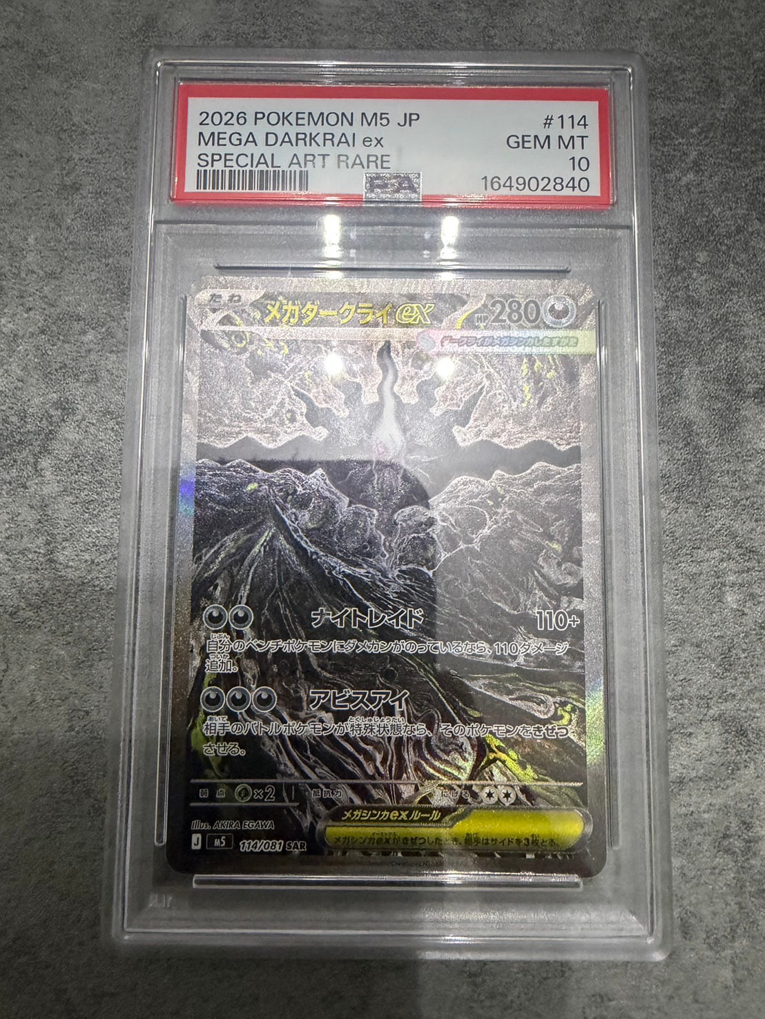 メガダークライex SAR [M5 114/081](拡張パック「アビスアイ」)通販